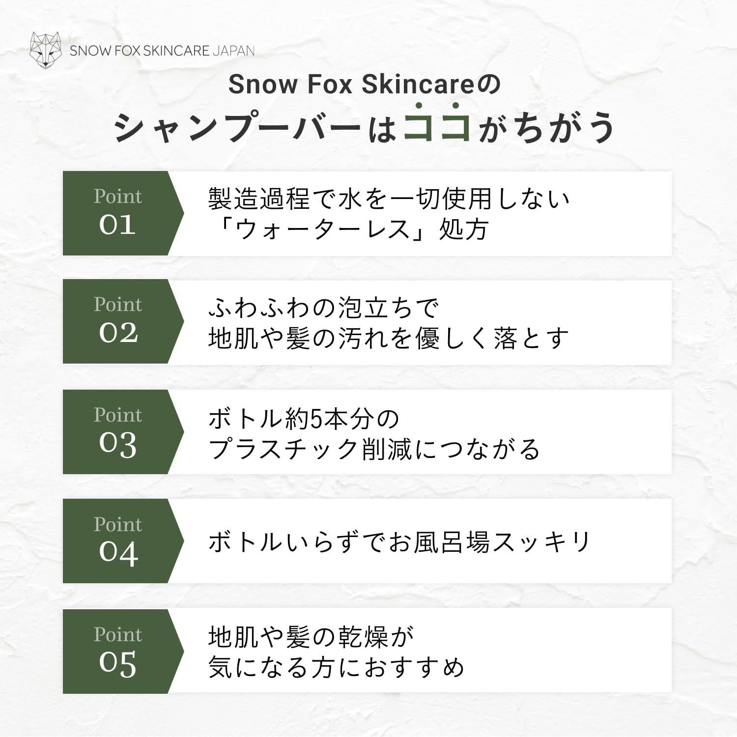 Barra Hidratante Snow Fox 4 en 1 | Champú, Acondicionador y Gel | 80 g