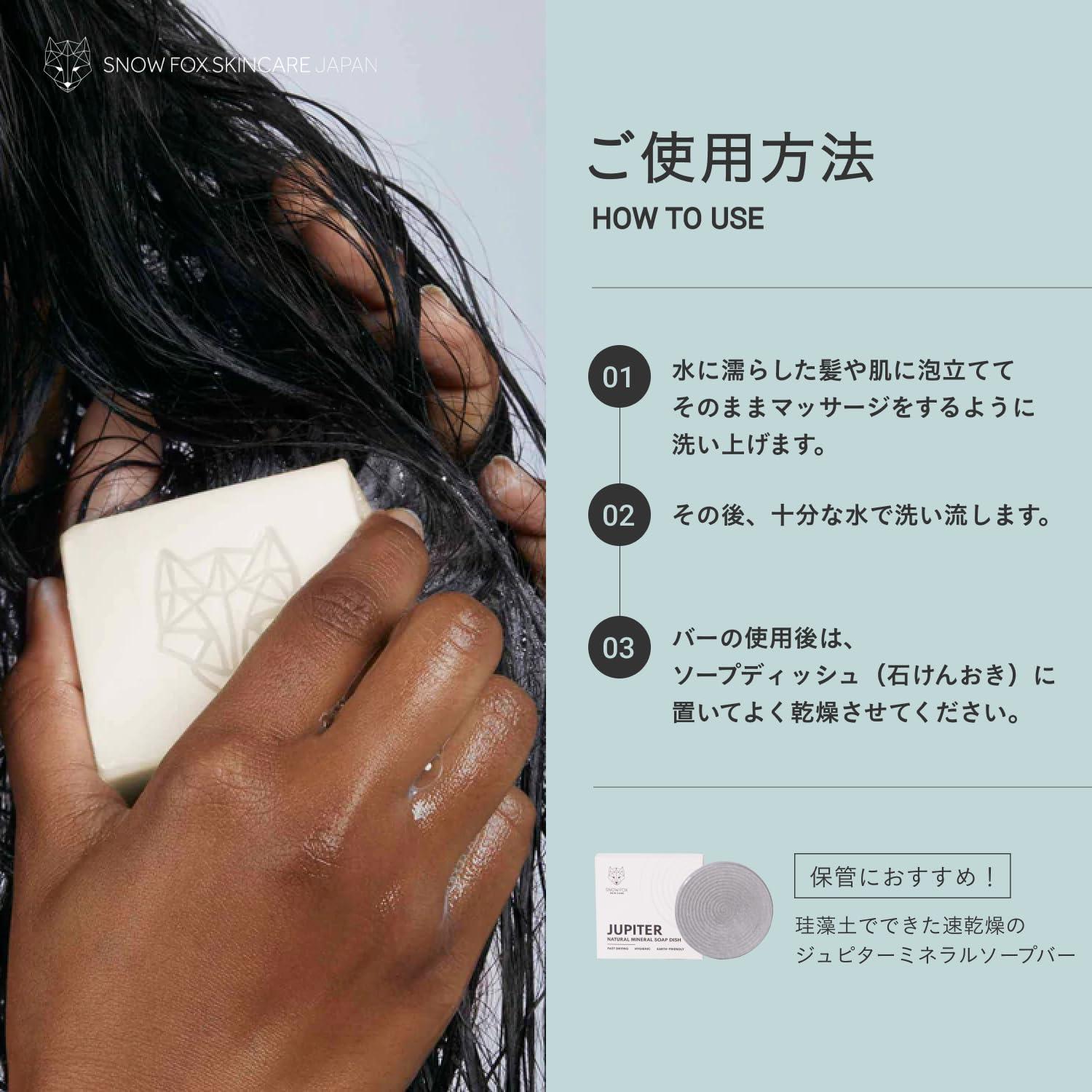 Barra Hidratante Snow Fox 4 en 1 | Champú, Acondicionador y Gel | 80 g