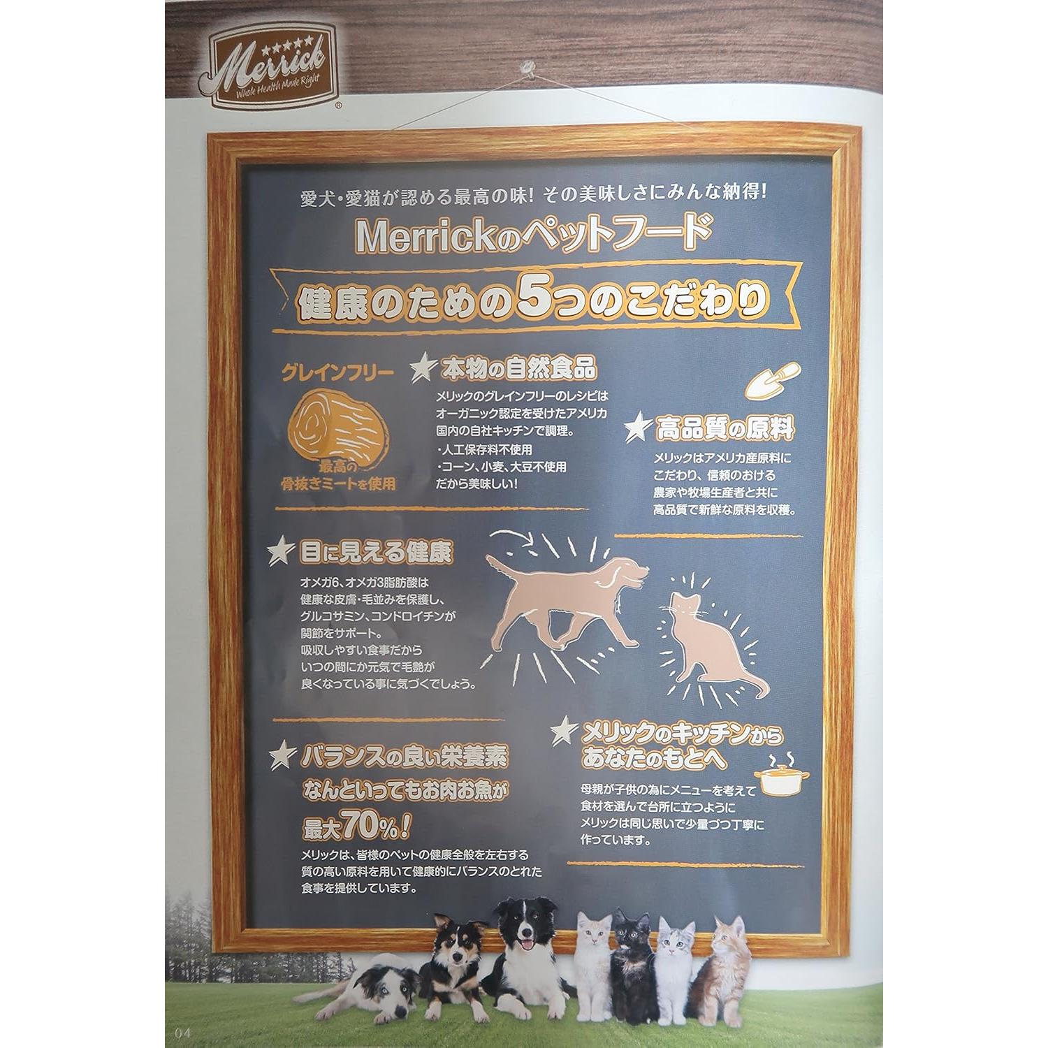 Comida Seca para Cachorros Merrick Pollo y Batata 1.81 kg