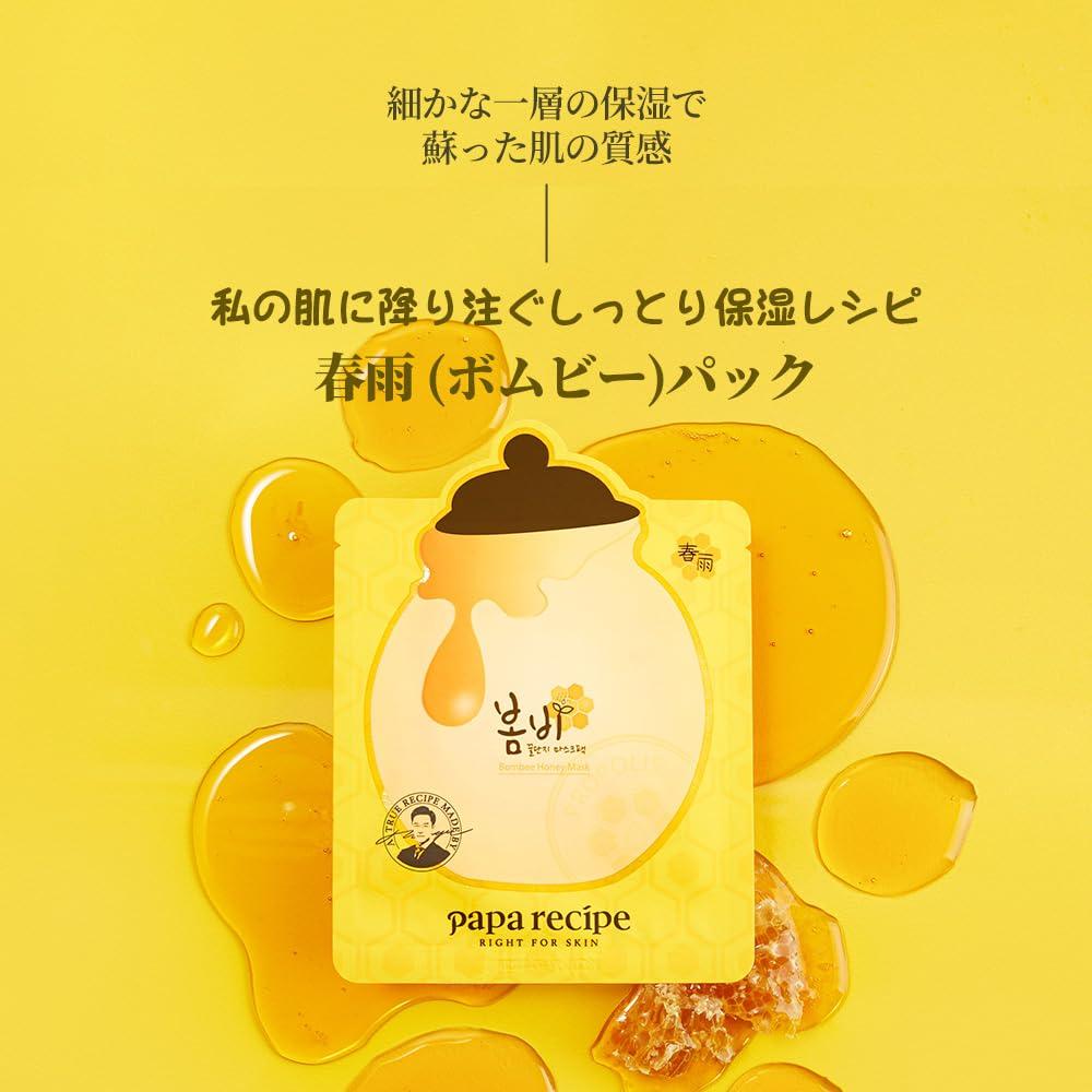Mascarilla Facial Papa Recipe Bombee Honey 10 Piezas 25g