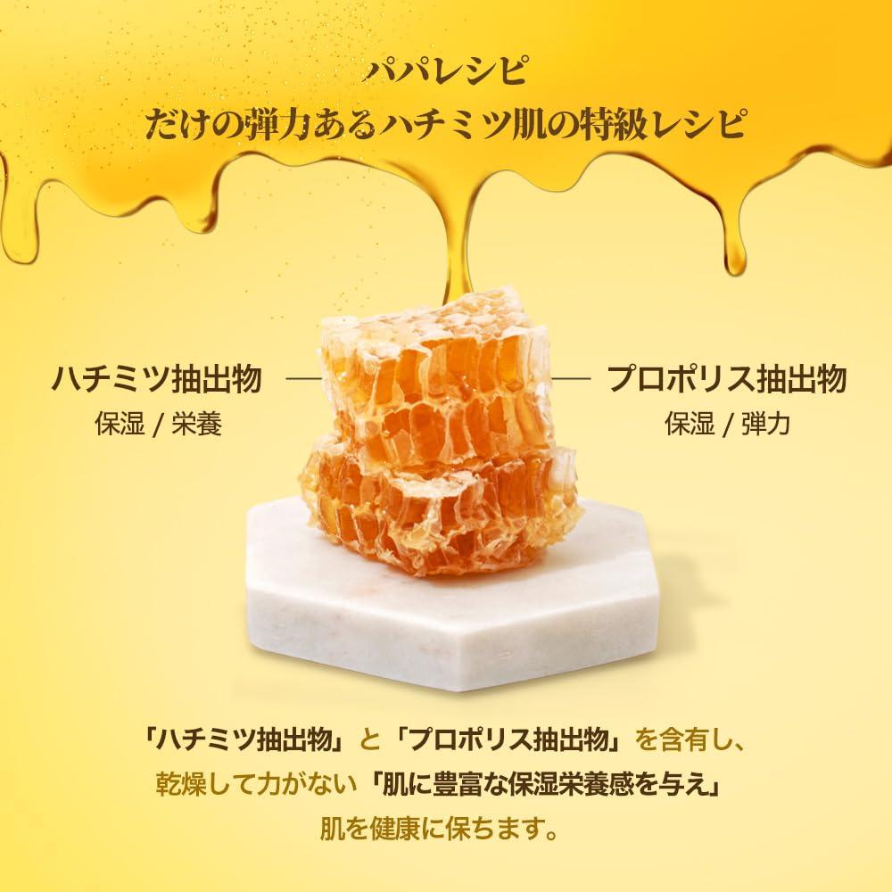 Mascarilla Facial Papa Recipe Bombee Honey 10 Piezas 25g