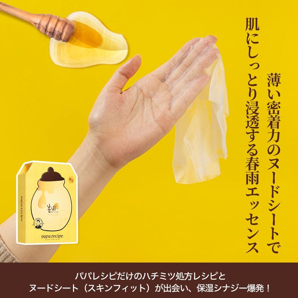 Mascarilla Facial Papa Recipe Bombee Honey 10 Piezas 25g