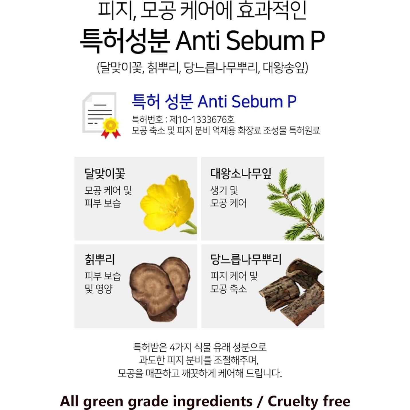 Esencia de Tensado de Poros Tomate Verde Sidmool 77g