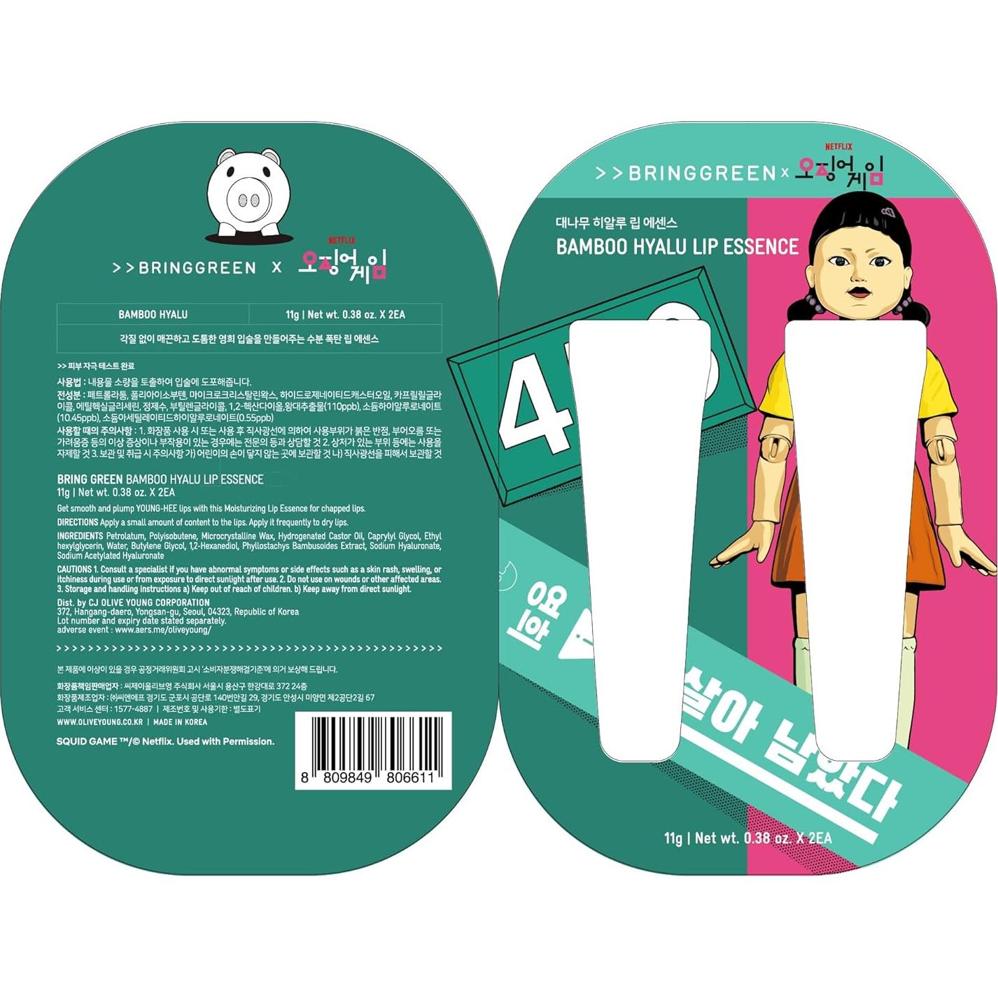 BRING GREEN X NETFLIX SQUID GAME Edition Bamboo Hyalu Lip Essence 11g*2ea Double Set