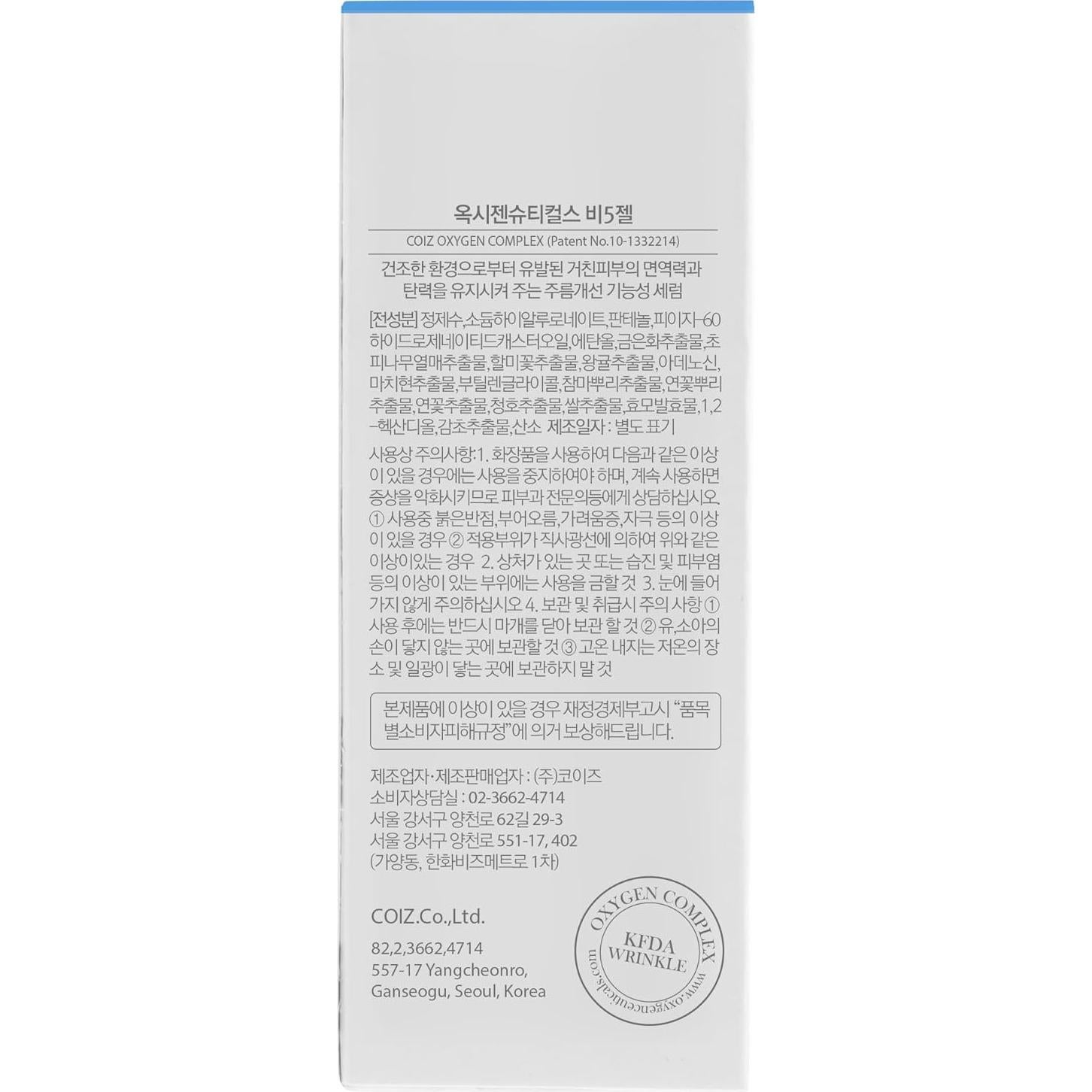 OxygenCeuticals Phyto Gel 30ml - Suero Iluminador y Calmante