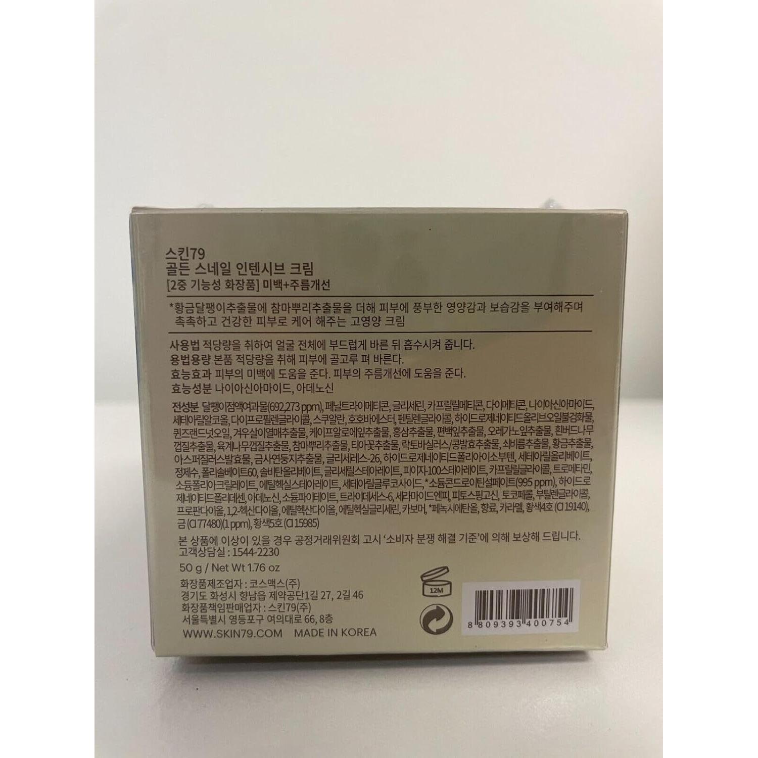 Crema Intensiva de Caracol Dorado SKIN79 199g Hidratante