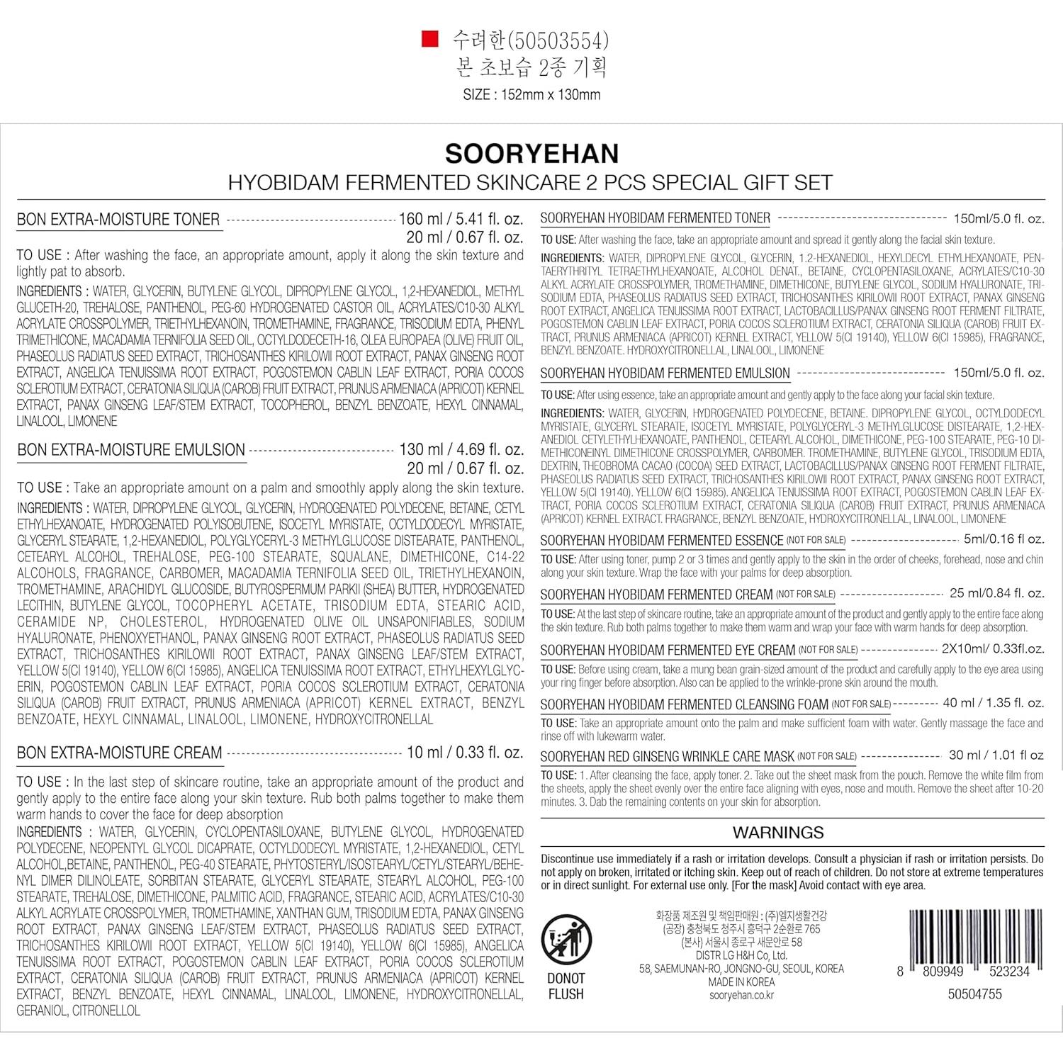 Conjunto de Cuidado de la Piel Sooryehan Hyobidam 414 ml