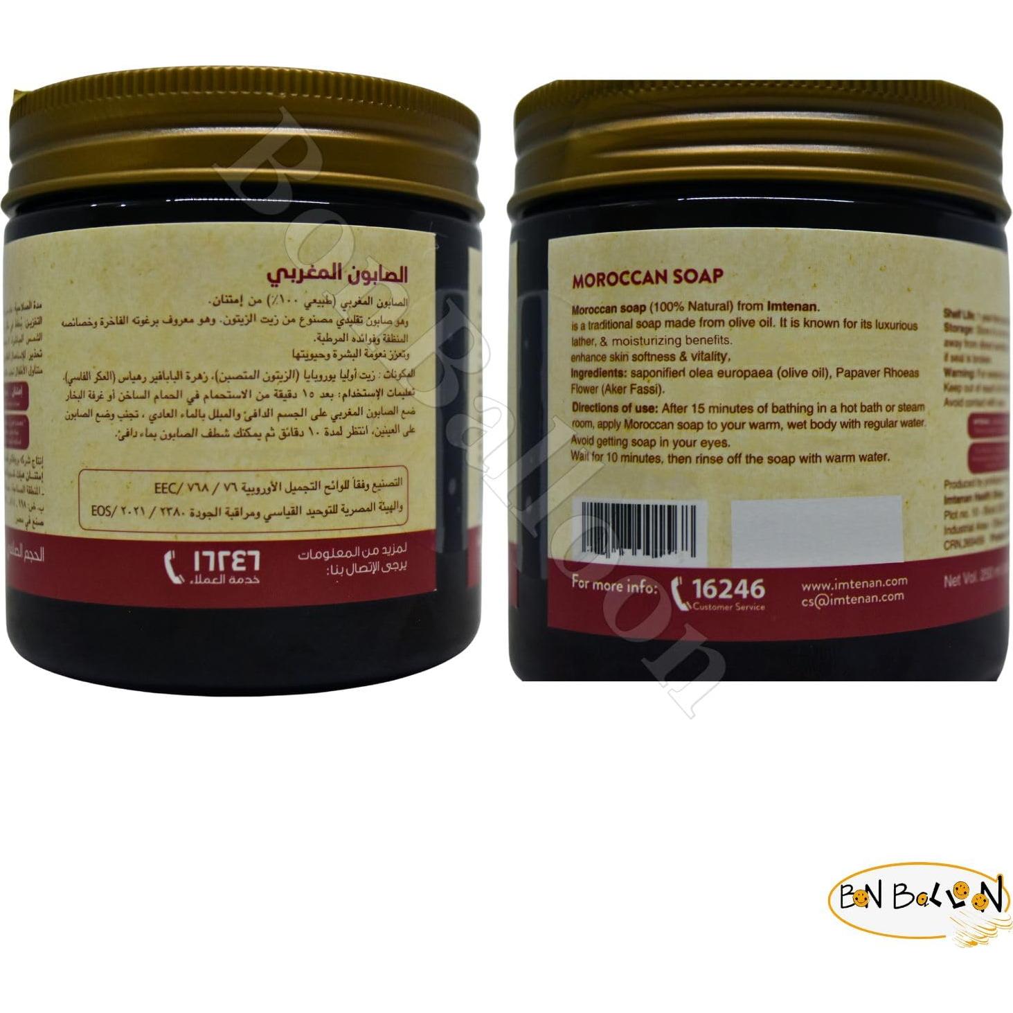 Jabón Natural Marroquí Imtenan con Aker Fassi 250 ml