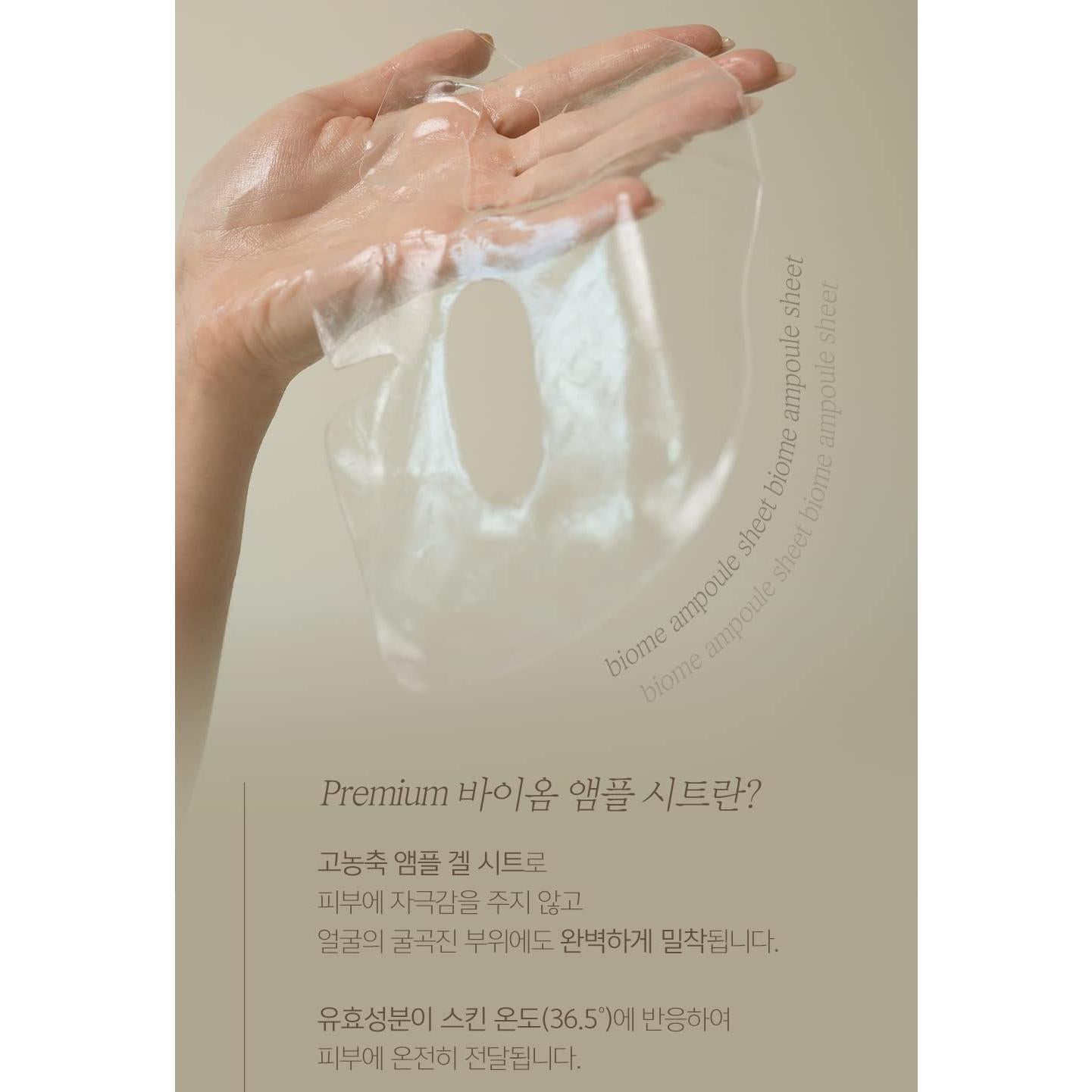 Mascarilla Calmante de Propóleo AIDA 30g - 5 Hojas