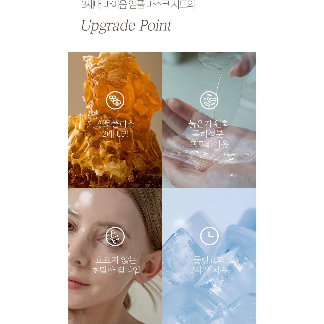 Mascarilla Calmante de Propóleo AIDA 30g - 5 Hojas