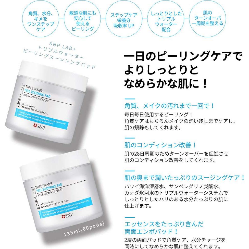 SNP Lab+ Triple Water Peel Pad Exfoliante 55ml