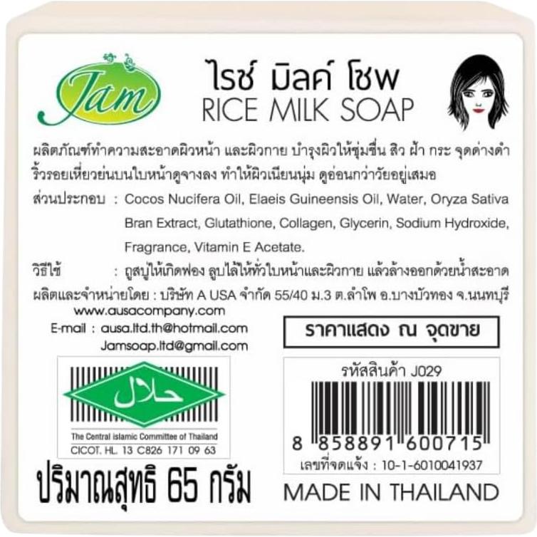 Jabón de Leche de Arroz Jazmín Milky Thai 60g