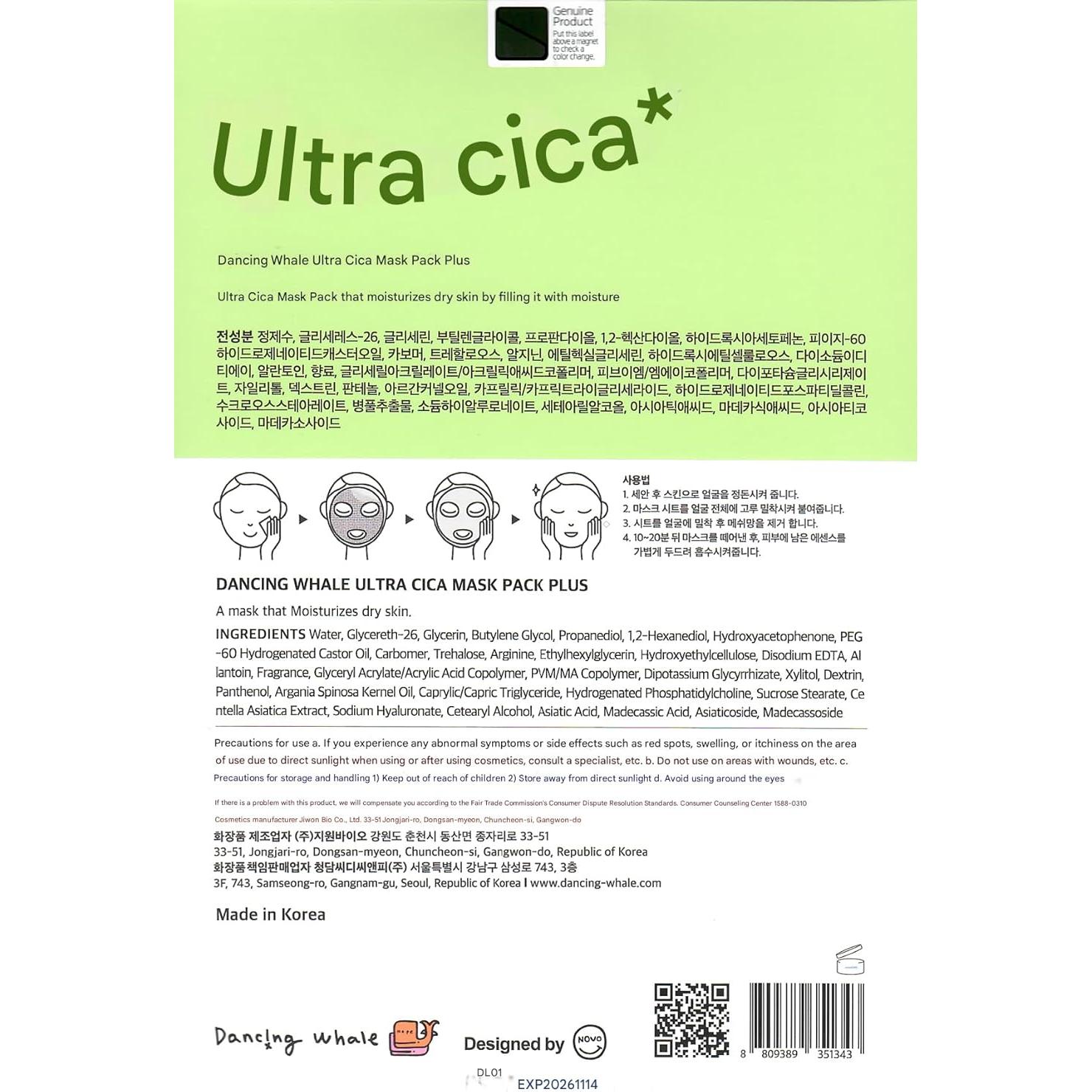 Mascarilla de Tela Hidratante Dancing Whale Ultra Cica 10 Hojas