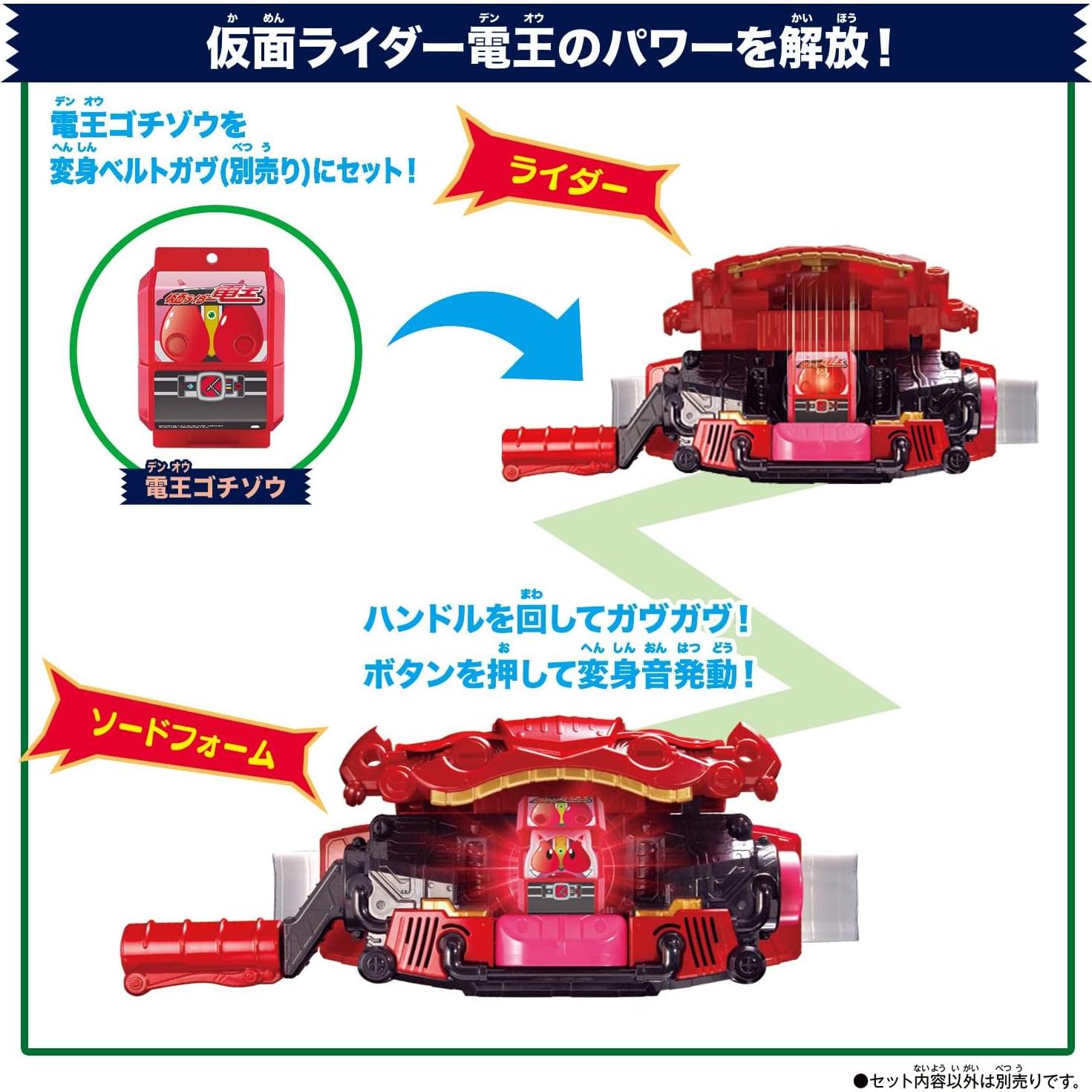 Set de Juguetes Kamen Rider GAV DX Legend Rider Gochizou