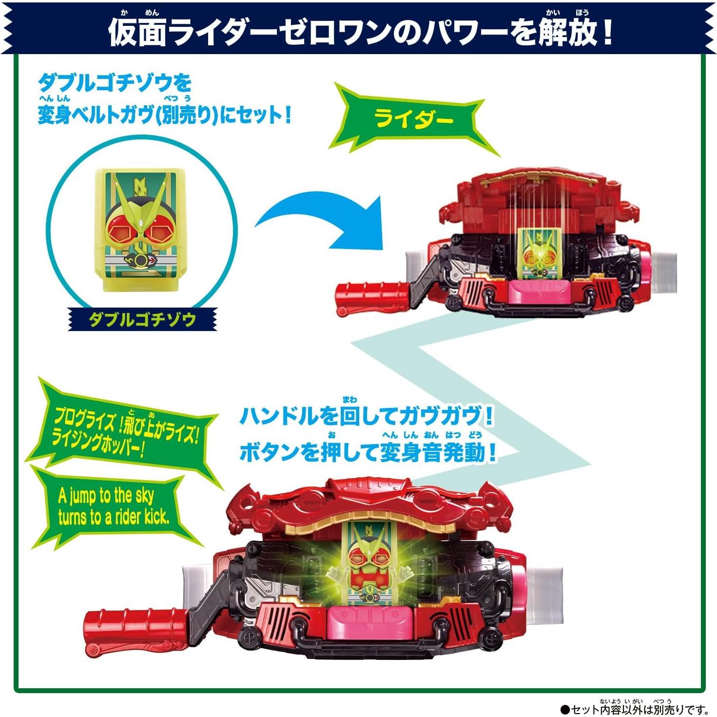 Set de Juguetes Kamen Rider GAV DX Legend Rider Gochizou