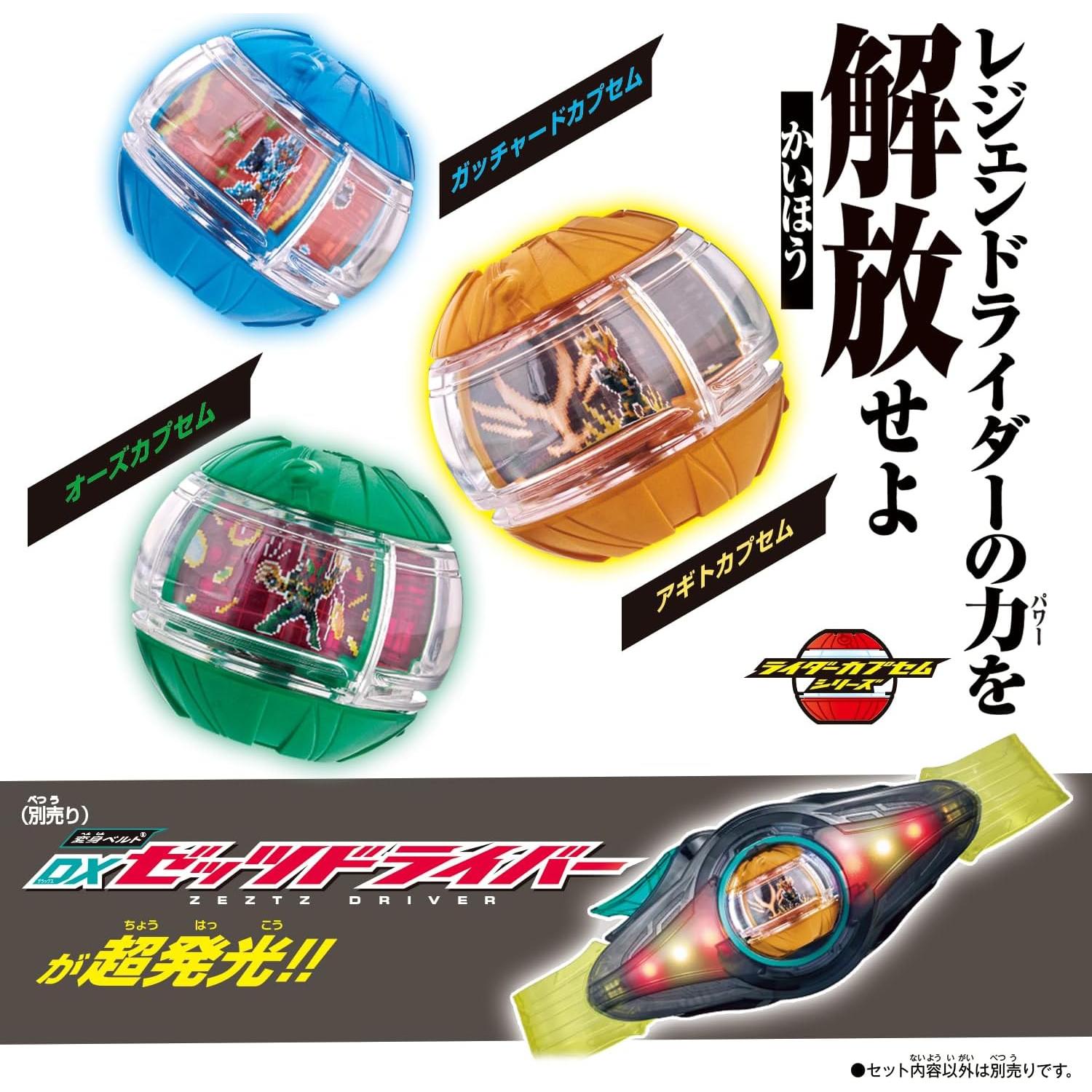 Cápsulas Legend Rider DX Zetz 02 Bandai - Agito, Oz, Gotchard