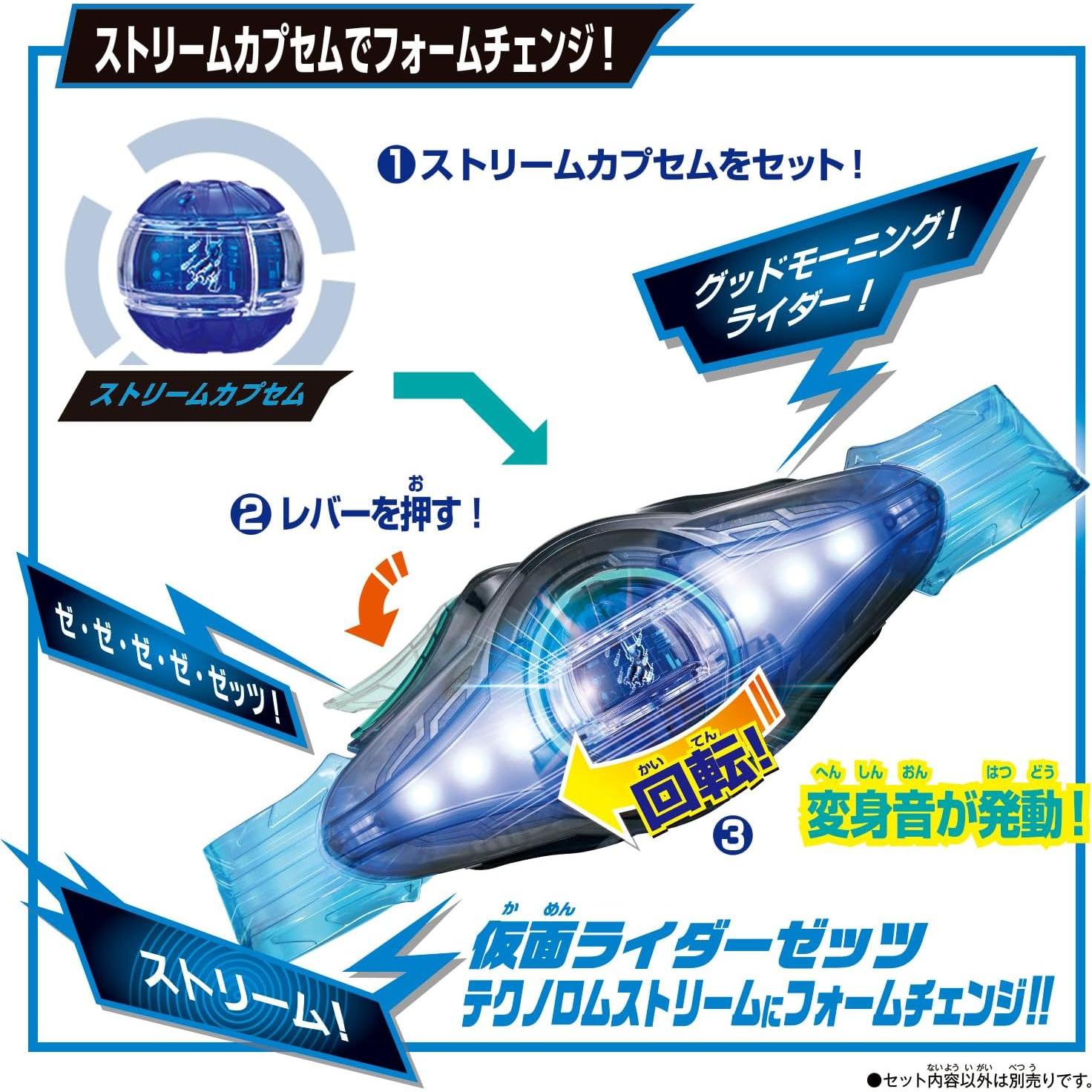 Set de Cápsulas DX Rider 01 Bandai Kamen Rider Zets