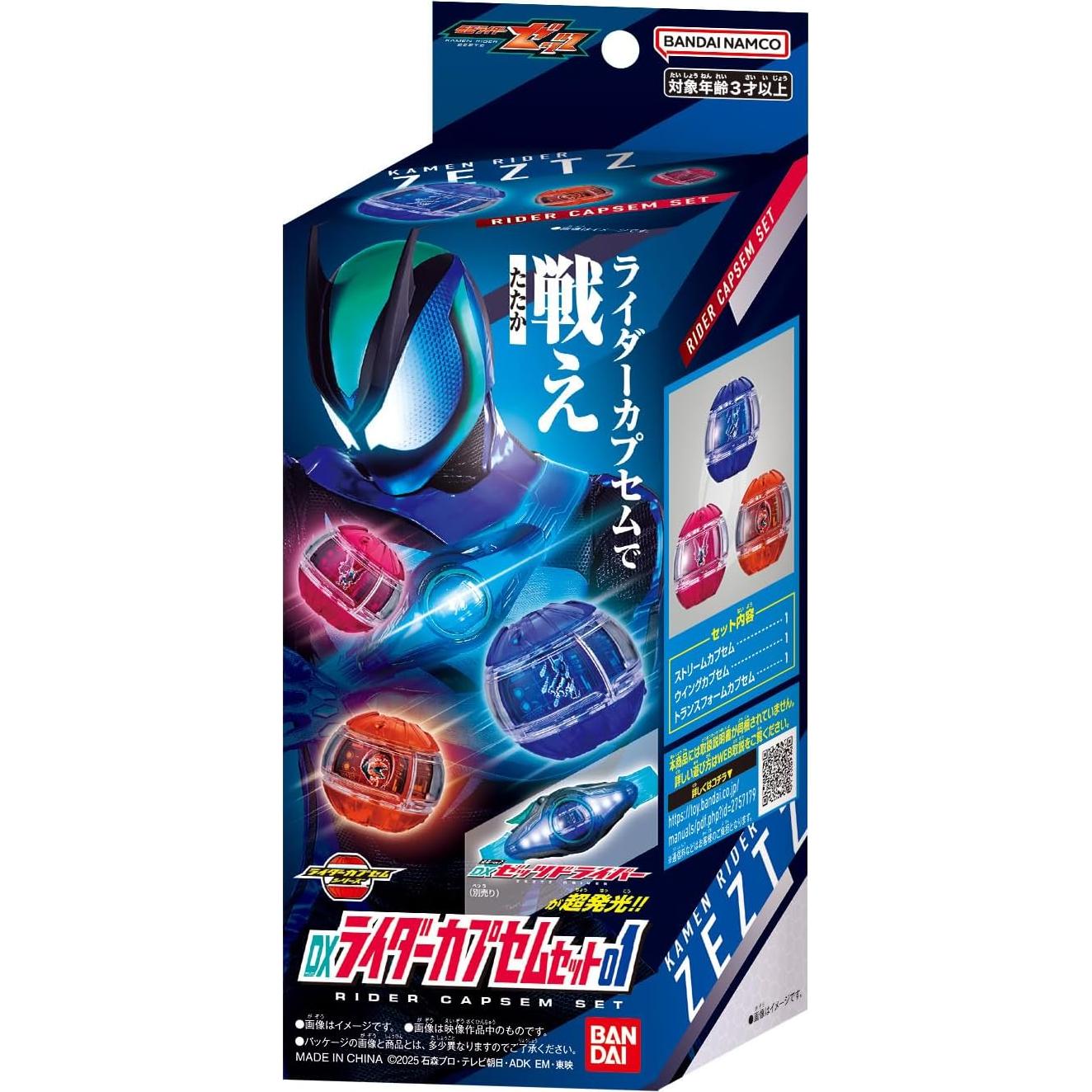 Set de Cápsulas DX Rider 01 Bandai Kamen Rider Zets