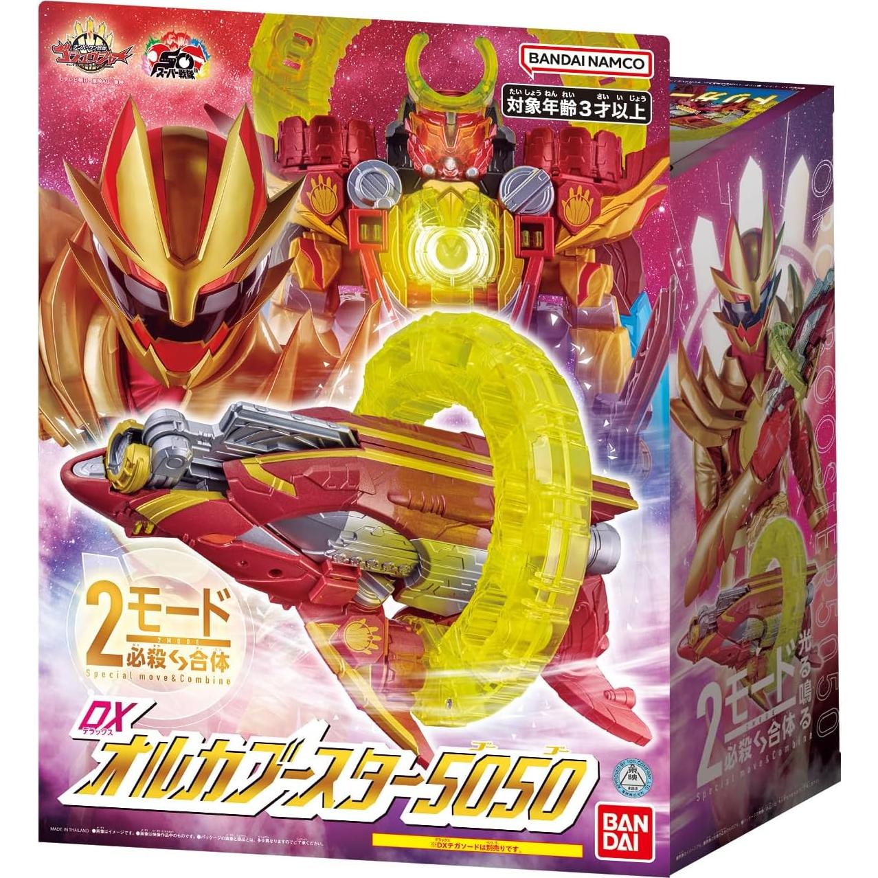 Juguete Bandai DX OrcaBooster 5050 - Sentai Gozyuger