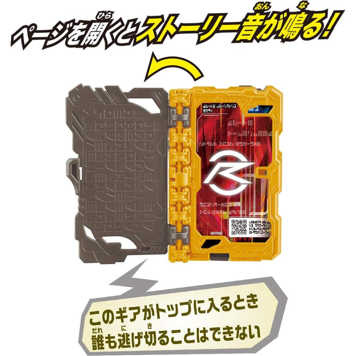 Libro de Wonder Ride Kamen Rider Saber DX Drive Keisatsu