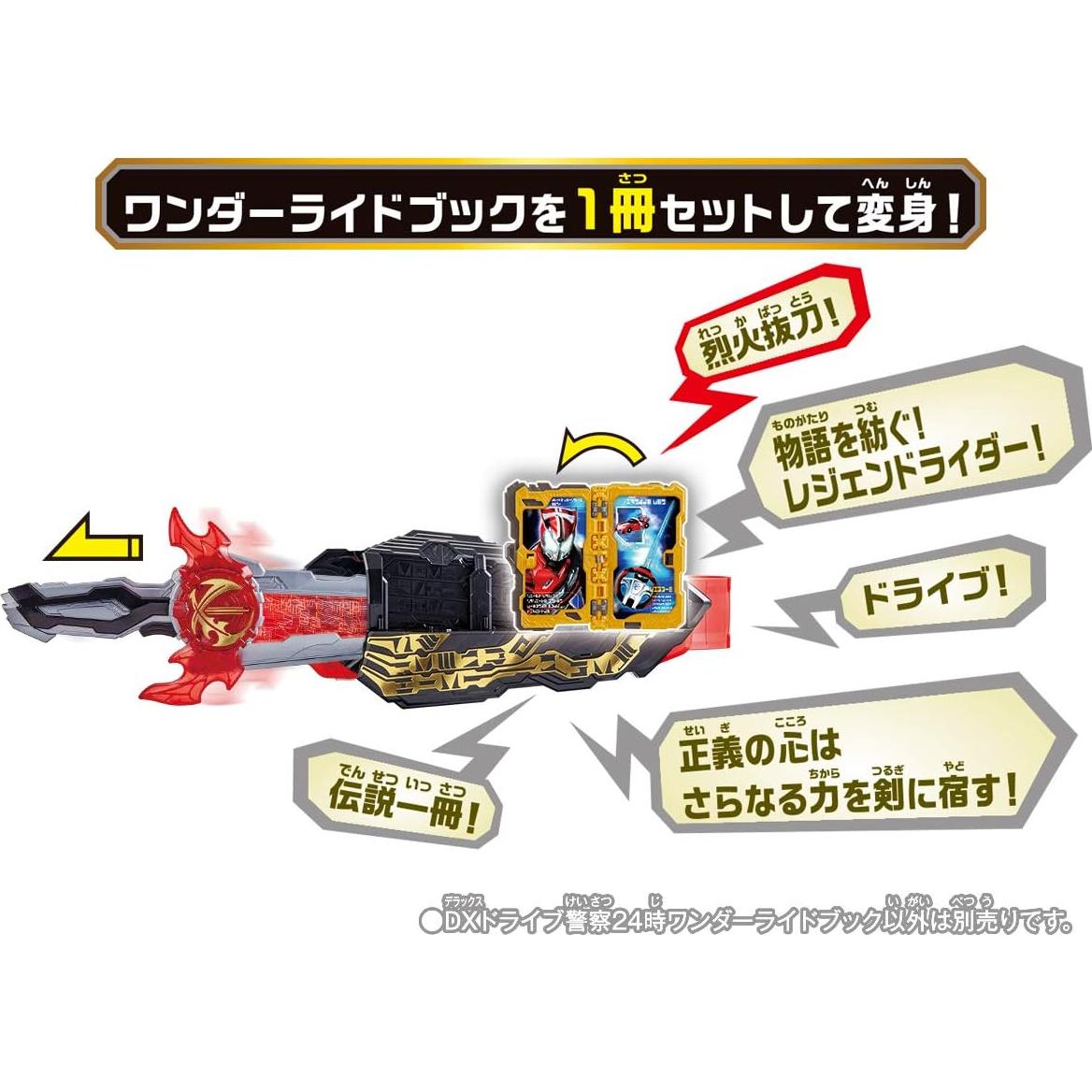 Libro de Wonder Ride Kamen Rider Saber DX Drive Keisatsu