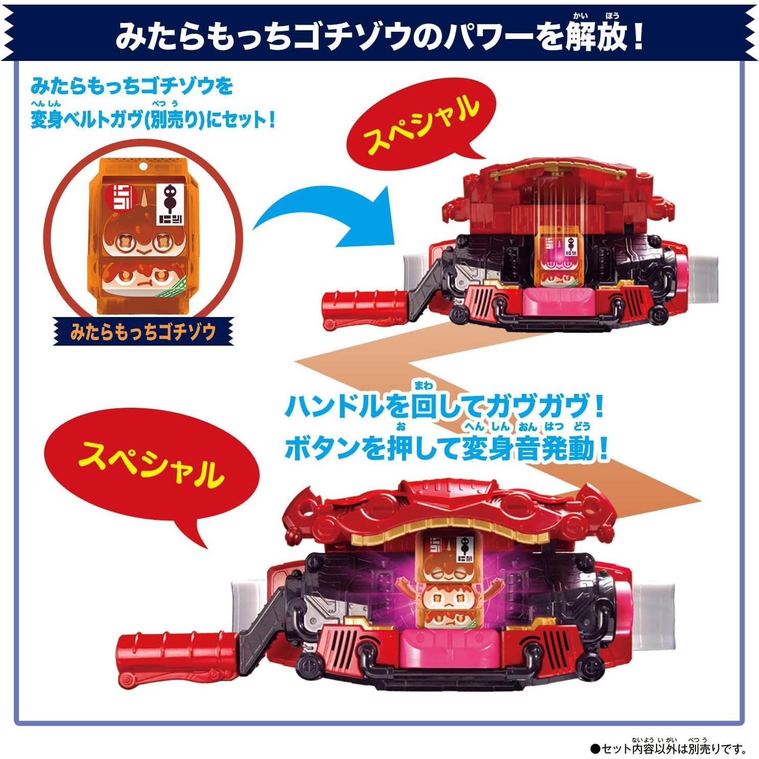 Set DX Rider Gochizou 06 Kamen Rider Bandai - 80g