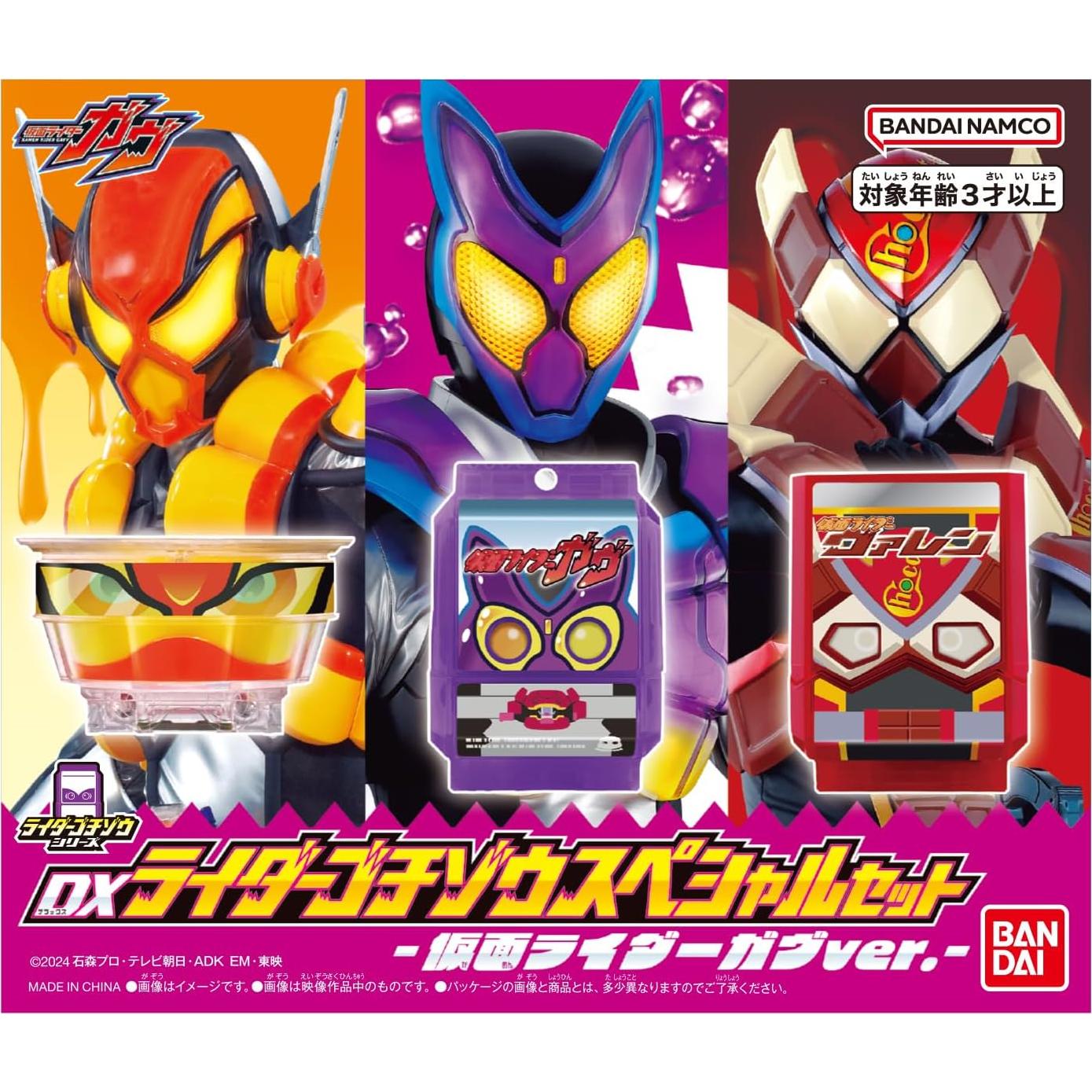 Conjunto Especial DX Rider Gotizou Kamen Rider Gave