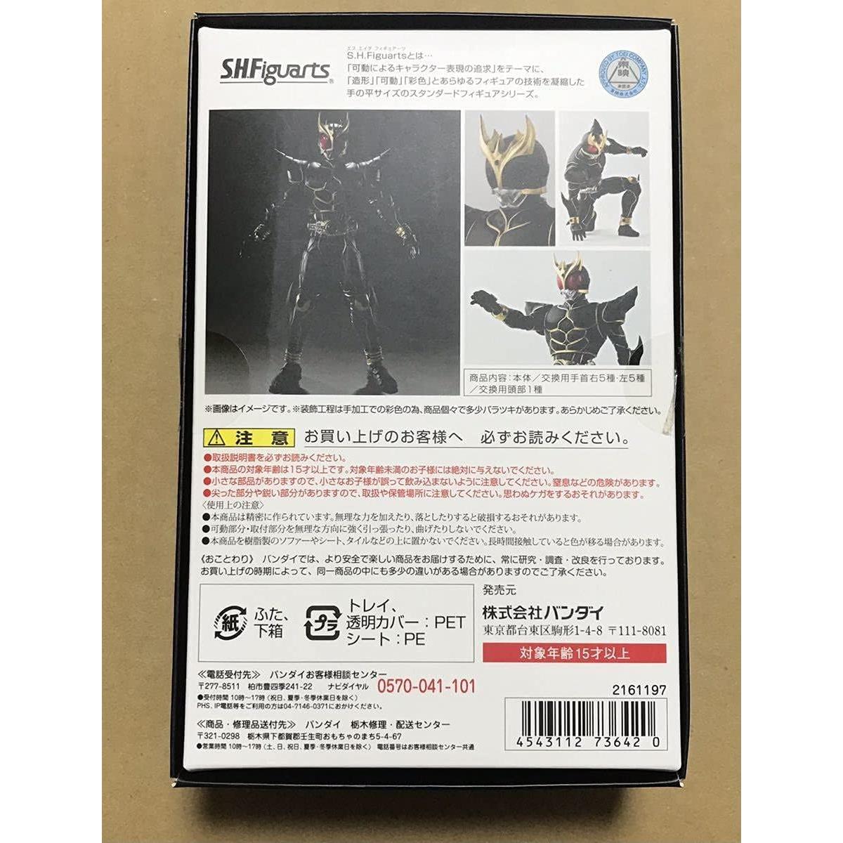Figura de acción Bandai S.H. Figuarts Kuuga Forma Ultimate