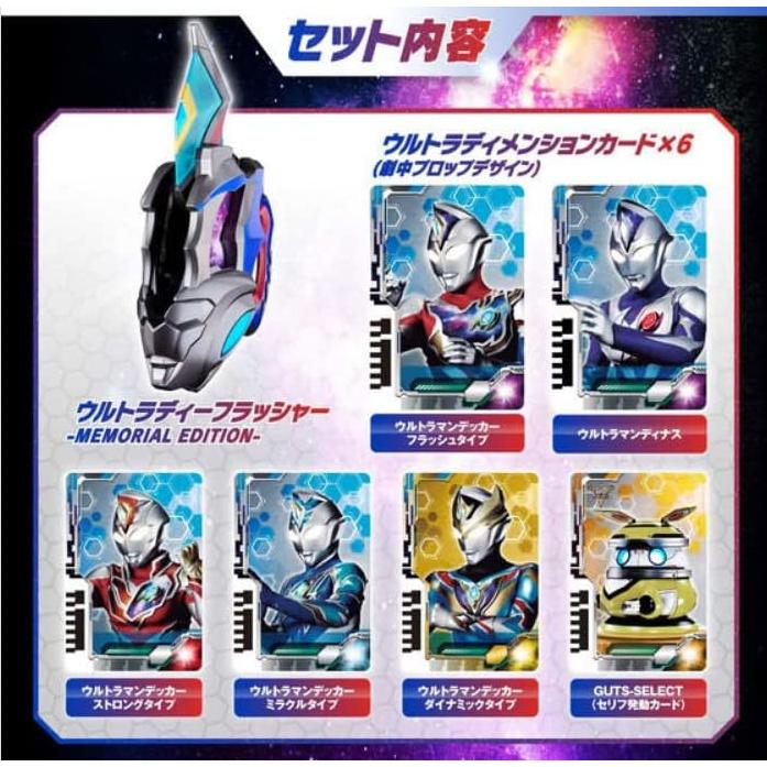 Ultra Deep Flasher Ultraman Decker Edición Memorial 268mm