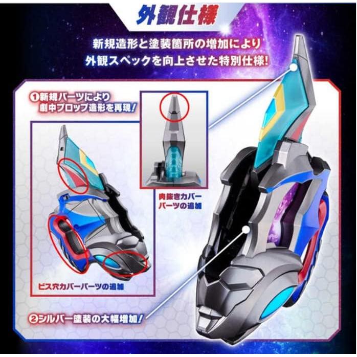 Ultra Deep Flasher Ultraman Decker Edición Memorial 268mm