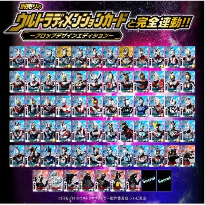 Ultra Deep Flasher Ultraman Decker Edición Memorial 268mm