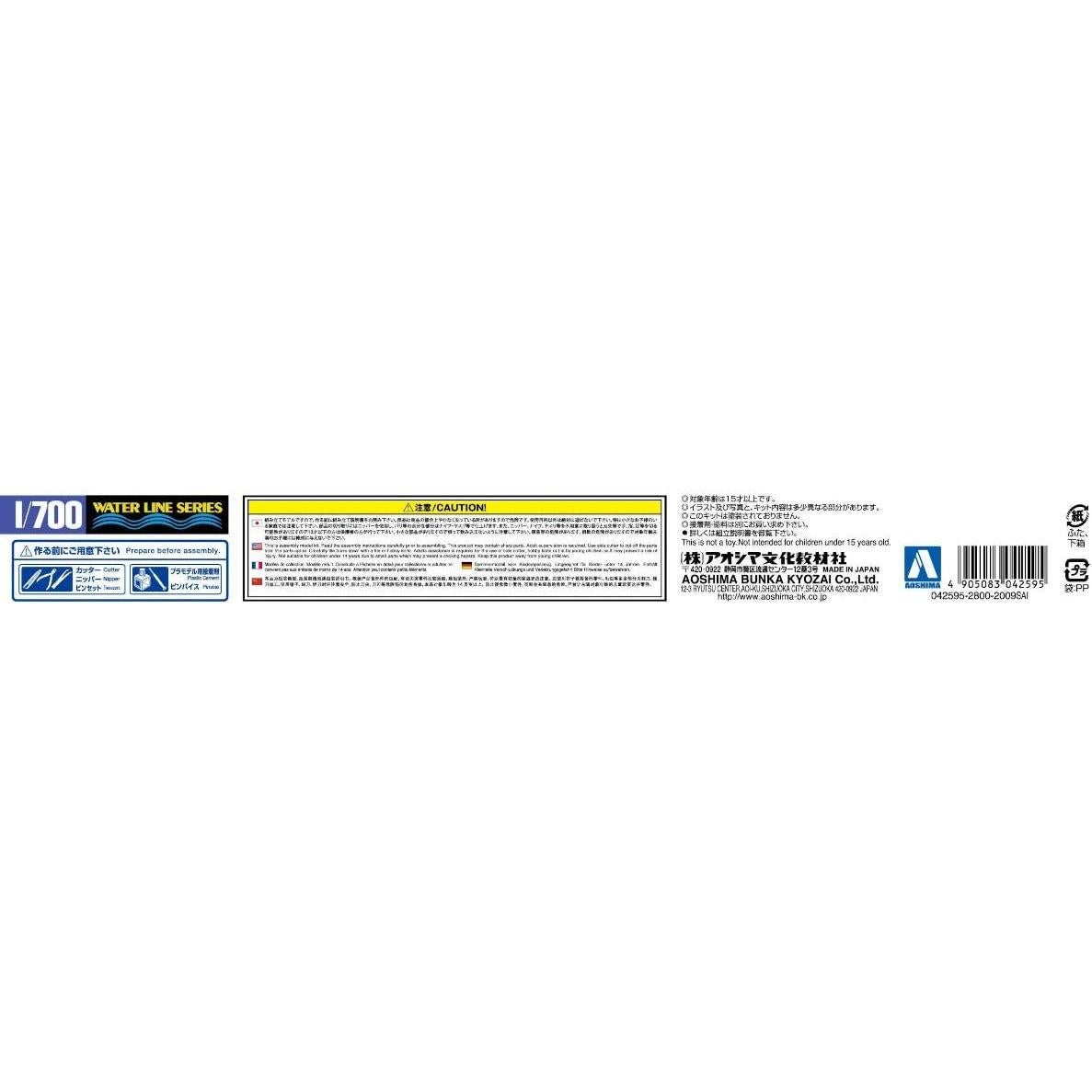 Modelo de Plástico Aoshima 1/700 Acorazado Bismarck