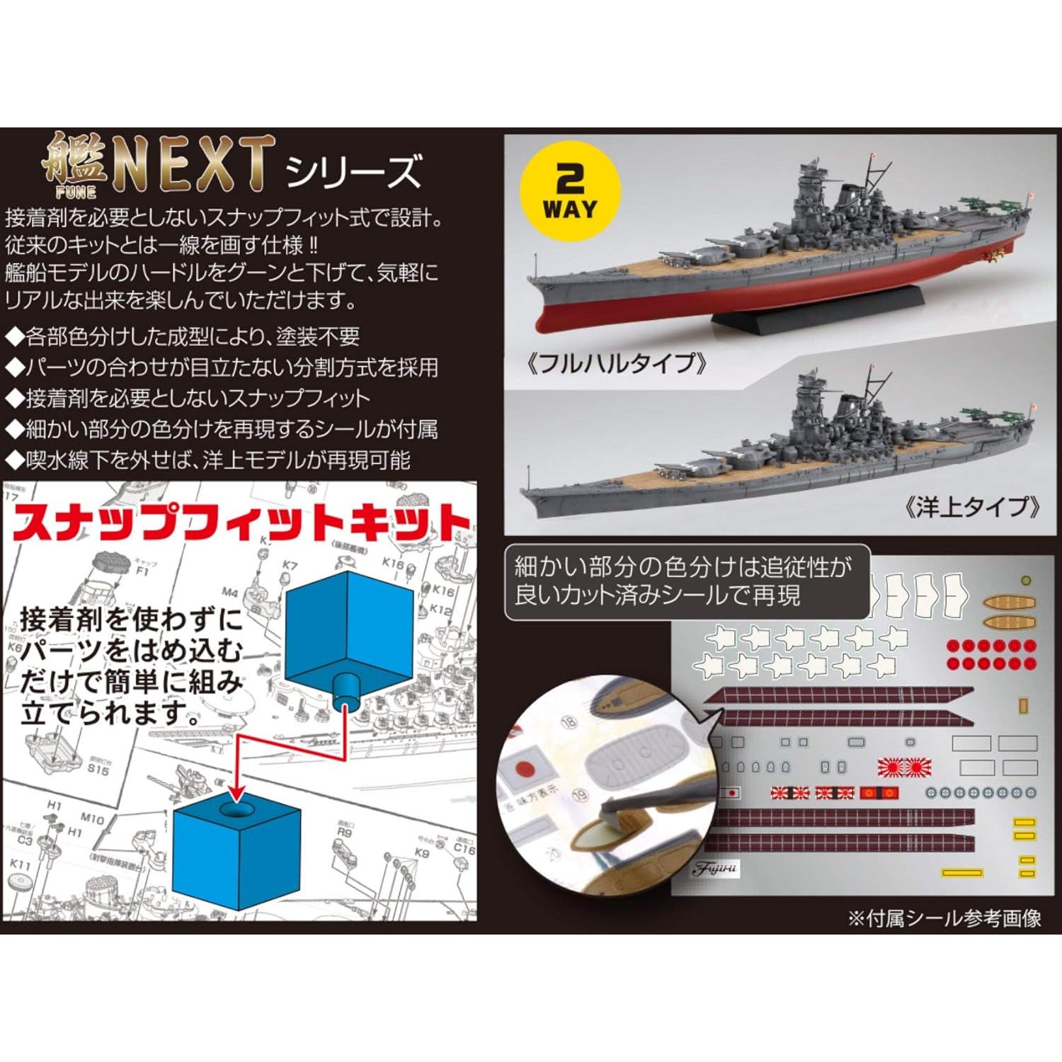 Modelo de Barco de Plástico Fujimi Yamato 1/700 Edición Limitada