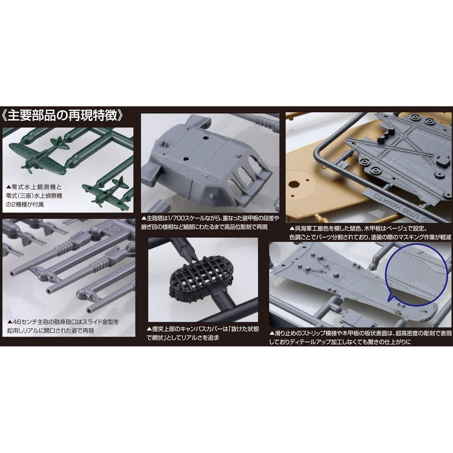 Modelo de Barco de Plástico Fujimi Yamato 1/700 Edición Limitada