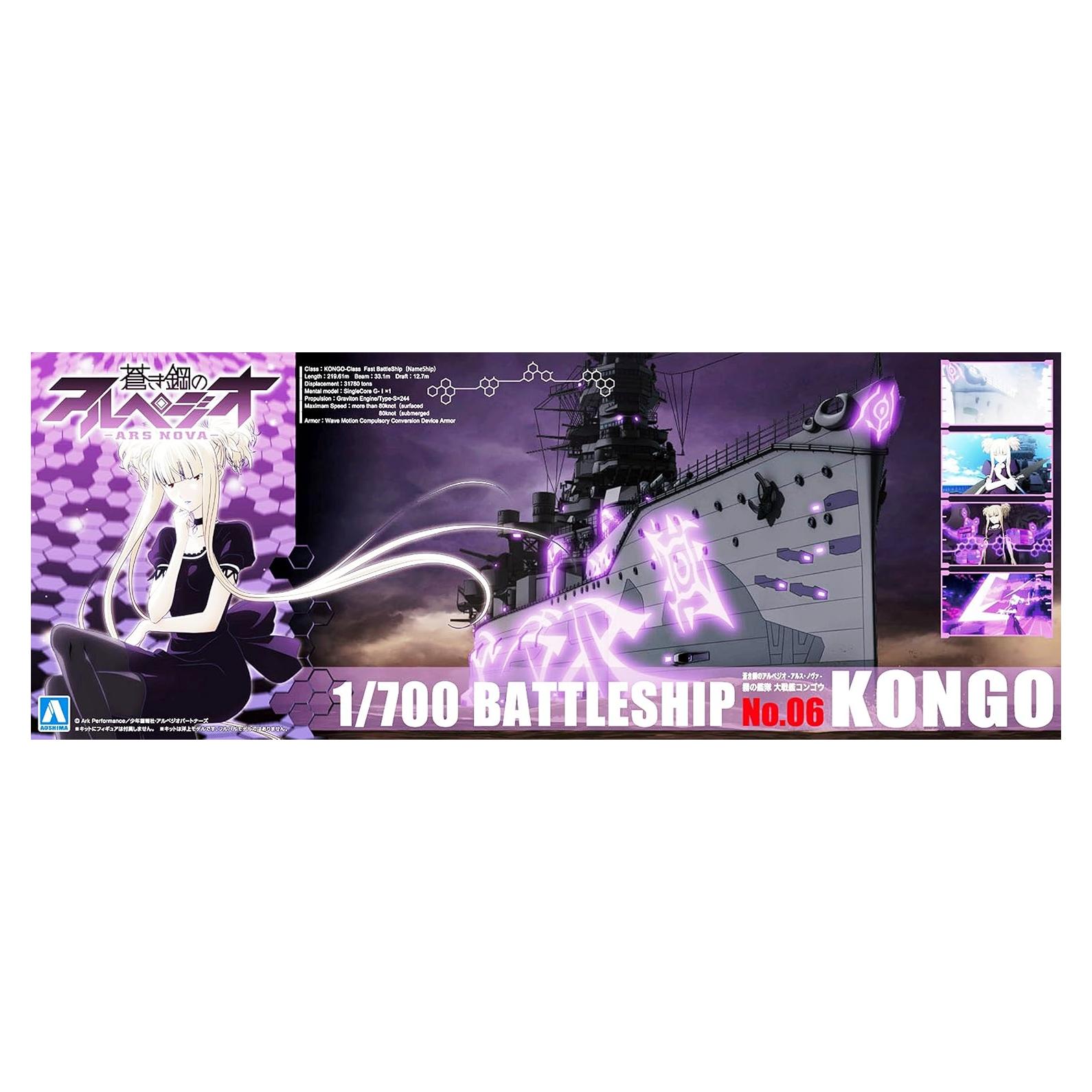 Modelo de Barco Aoshima No.06 Arpeggio de Acero Azul 39.6cm