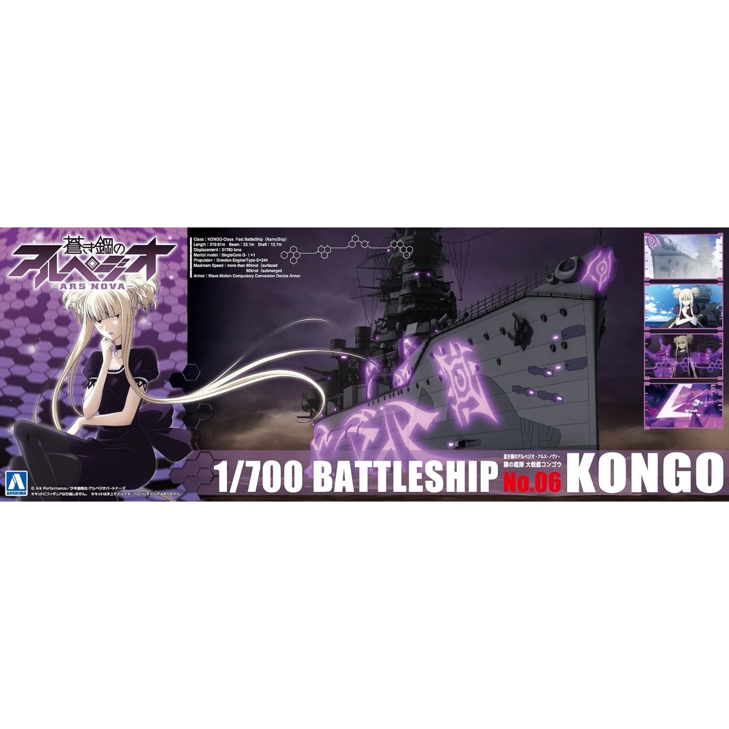 Modelo de Barco Aoshima No.06 Arpeggio de Acero Azul 39.6cm