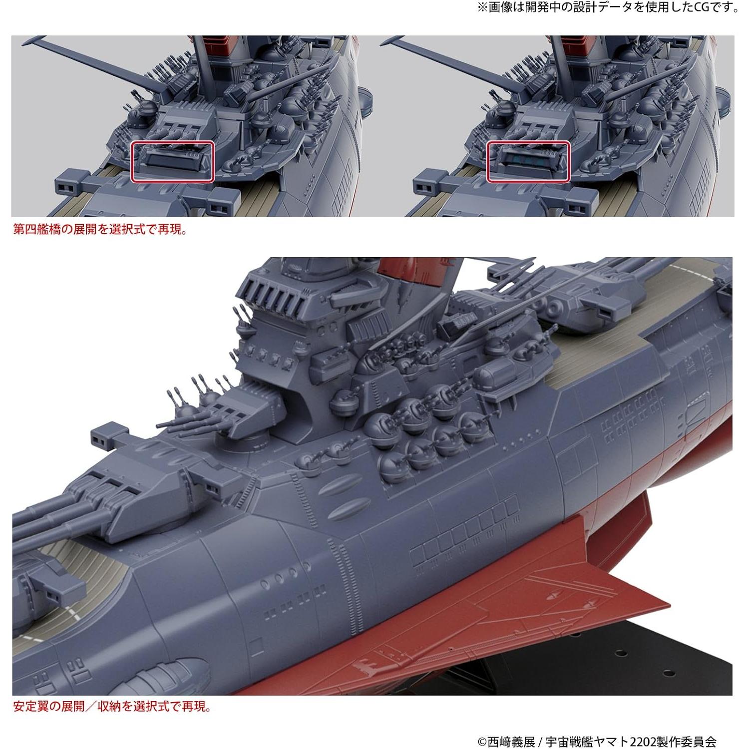 Kit de Modelo Acorazado Espacial Yamato 2202 Bandai 1:1000
