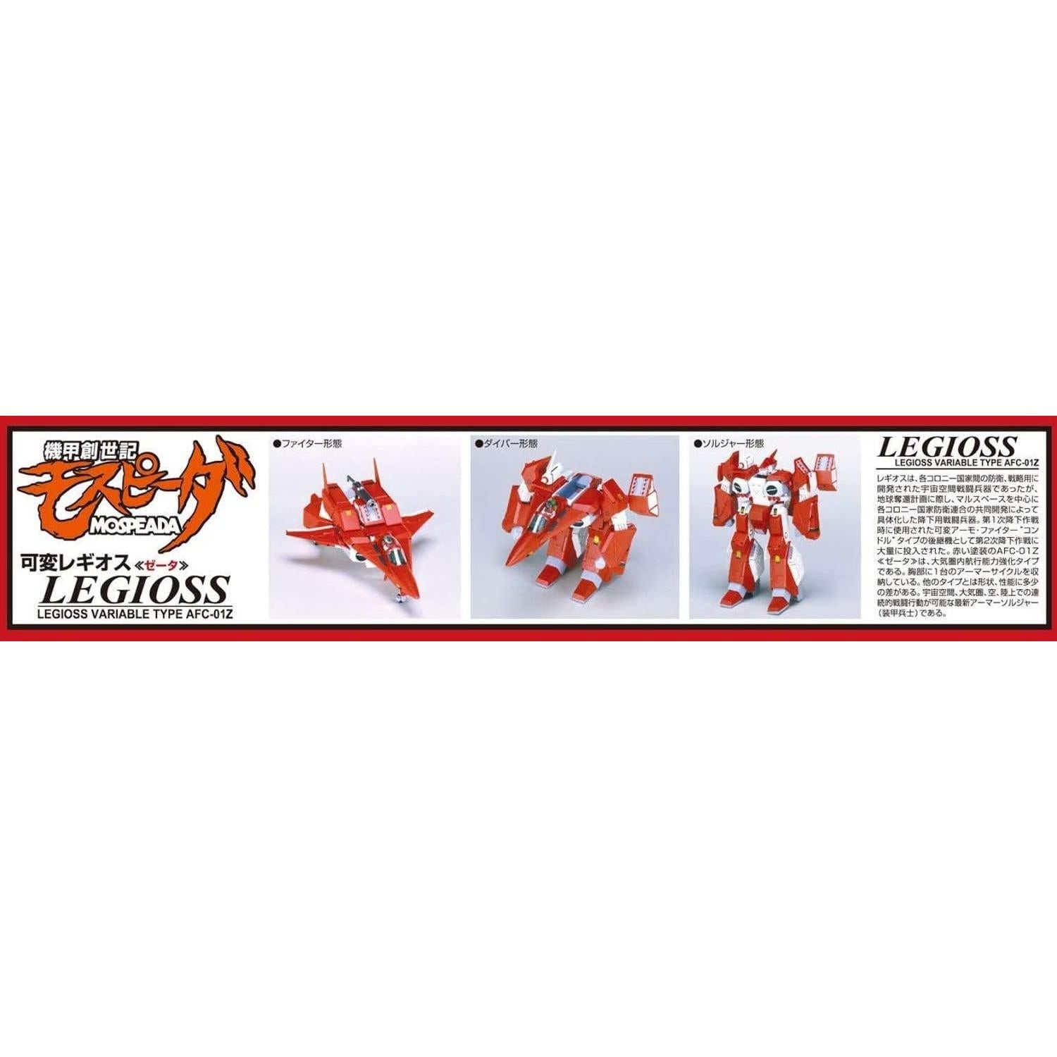 Modelo plástico Aoshima Variable Legios Zeta 1/48 transformable