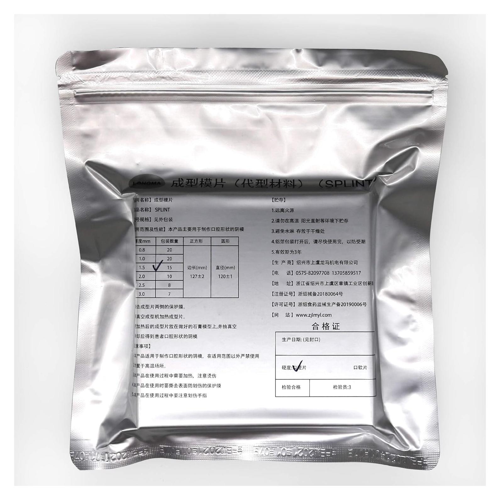 15 Hojas 1.5MM Férula Dental Dura Impressive Smile 12.7x12.7cm