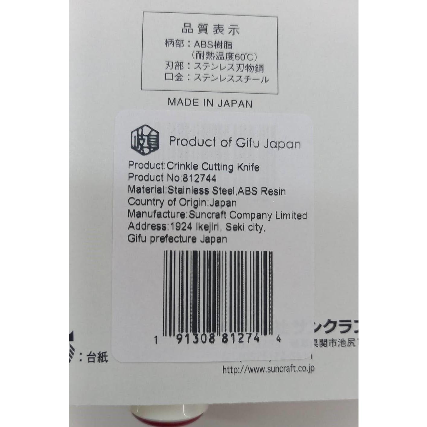 Cuchillo de Queso Seki Japón 10 cm Acero Inoxidable Ondulado