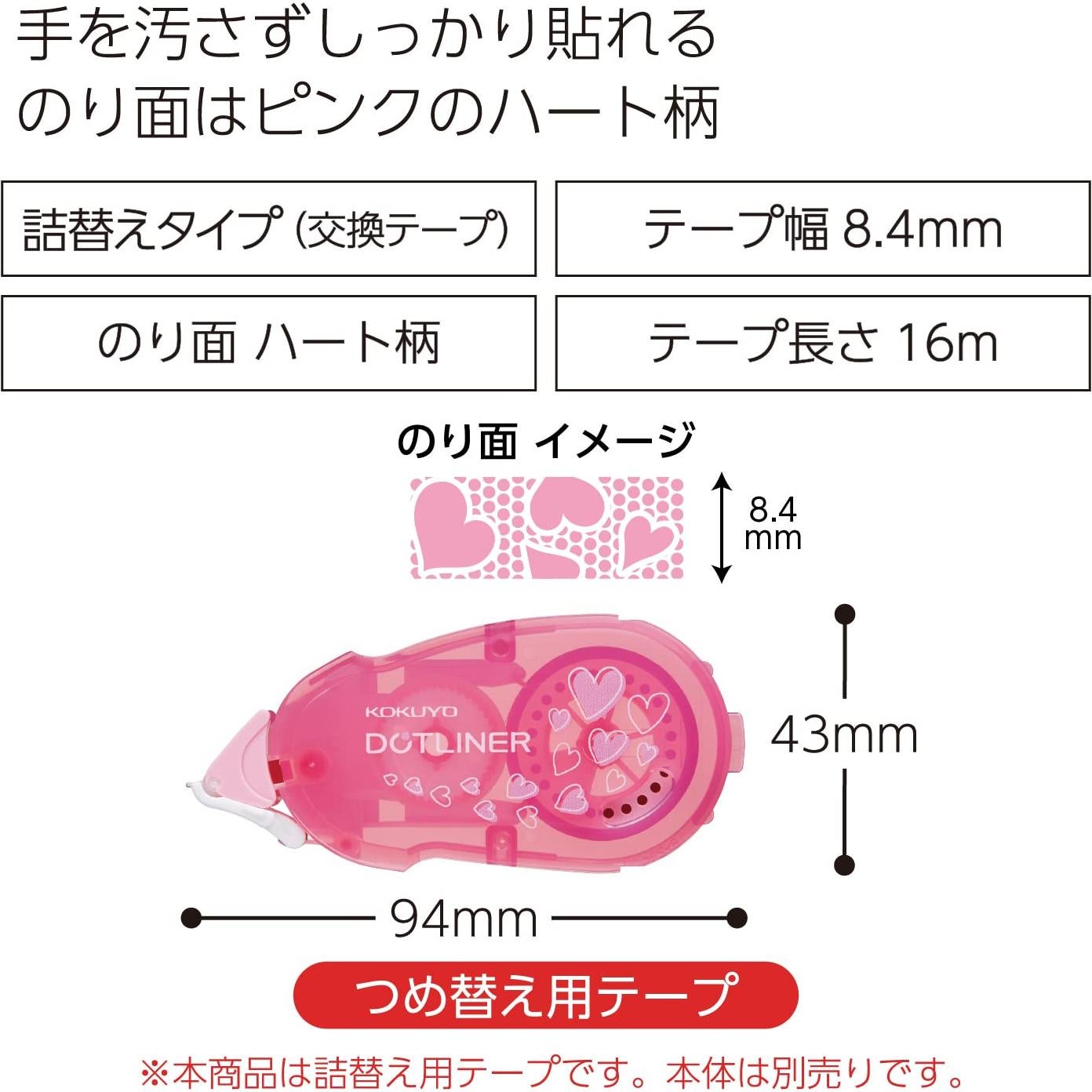 Cinta Adhesiva Doble Cara KOKUYO 16m x 0.84cm Rosa para Scrapbooking