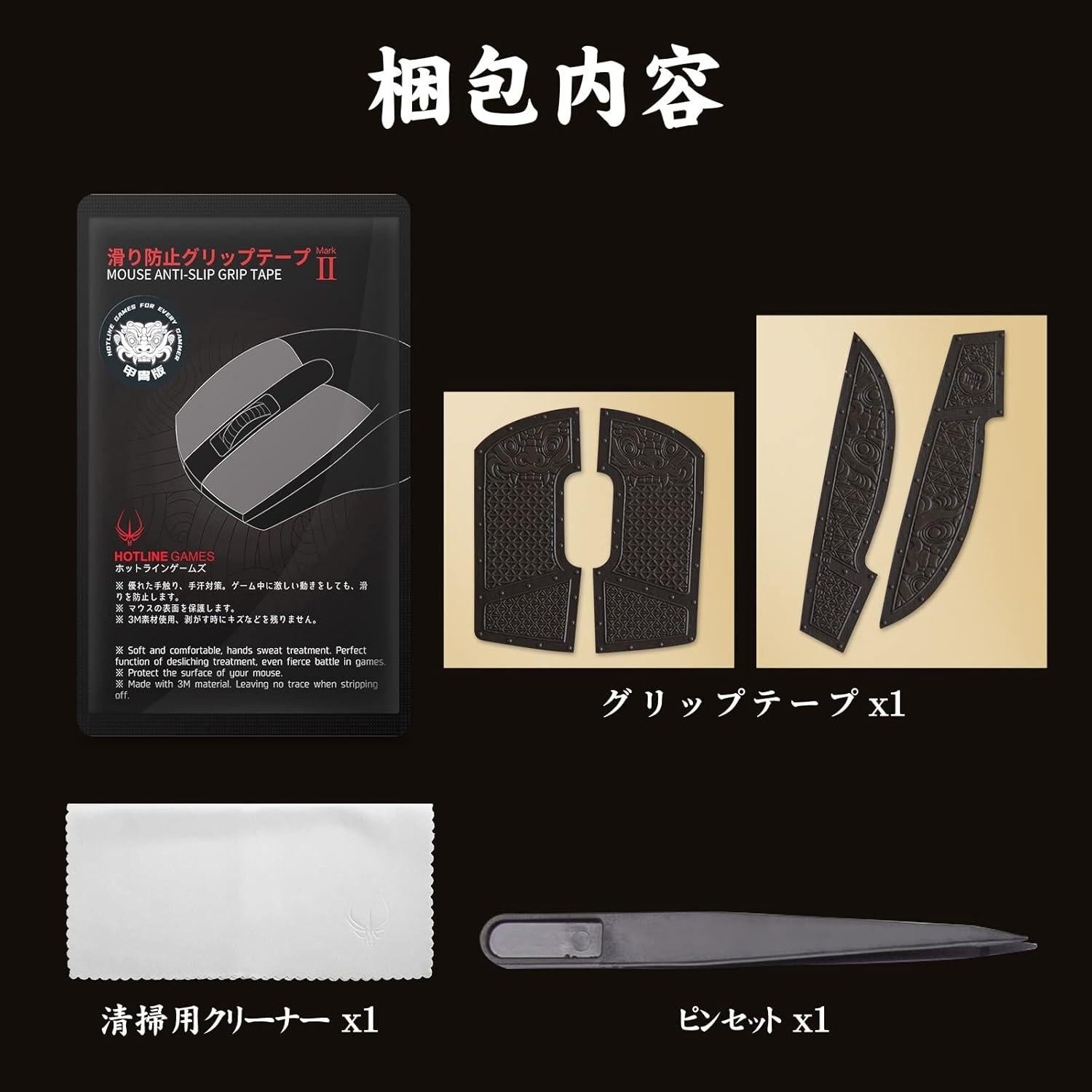 Cinta Antideslizante HOTLINEGAMES para Ratón G Pro Wireless