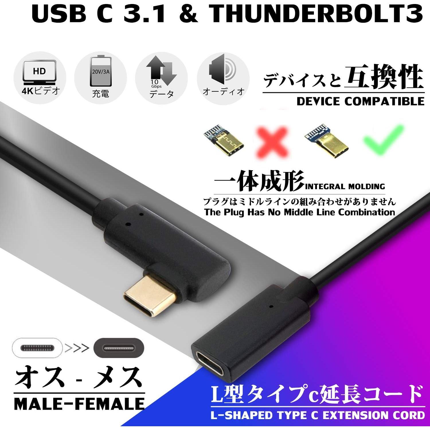 Cable Extensión USB C QiCheng&LYS 1.5m 10Gbps 4K Carga Rápida