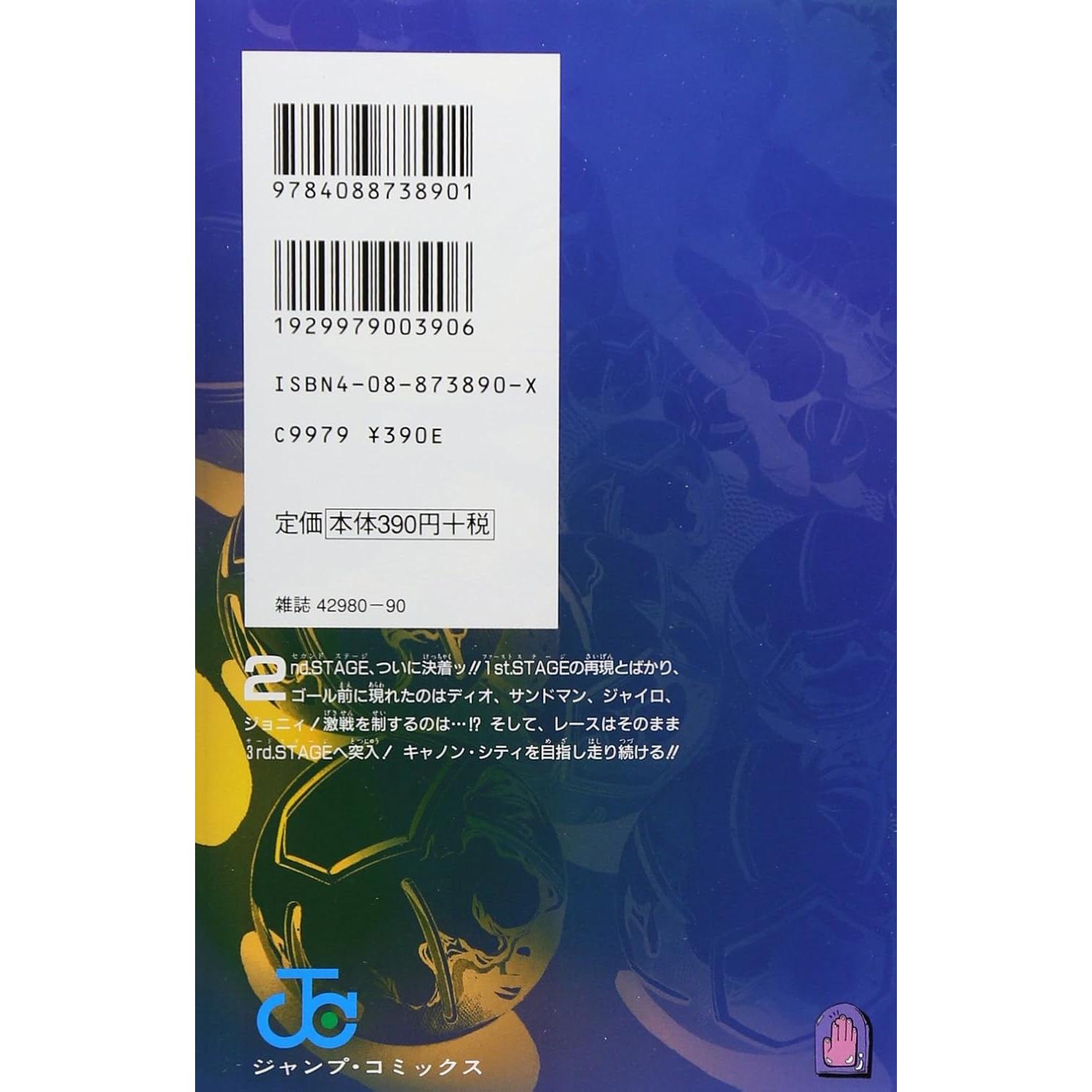 STEEL BALL RUN Steel Ball Run 6 (Jump Comics) (2005) ISBN: 408873890X [Japanese Import]