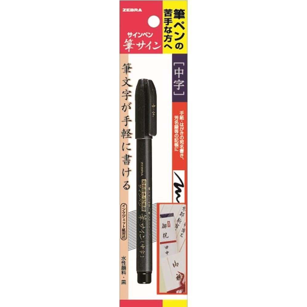 Pluma Pincel Zebra P-WF3 Punta Media Tinta Negra Resistente