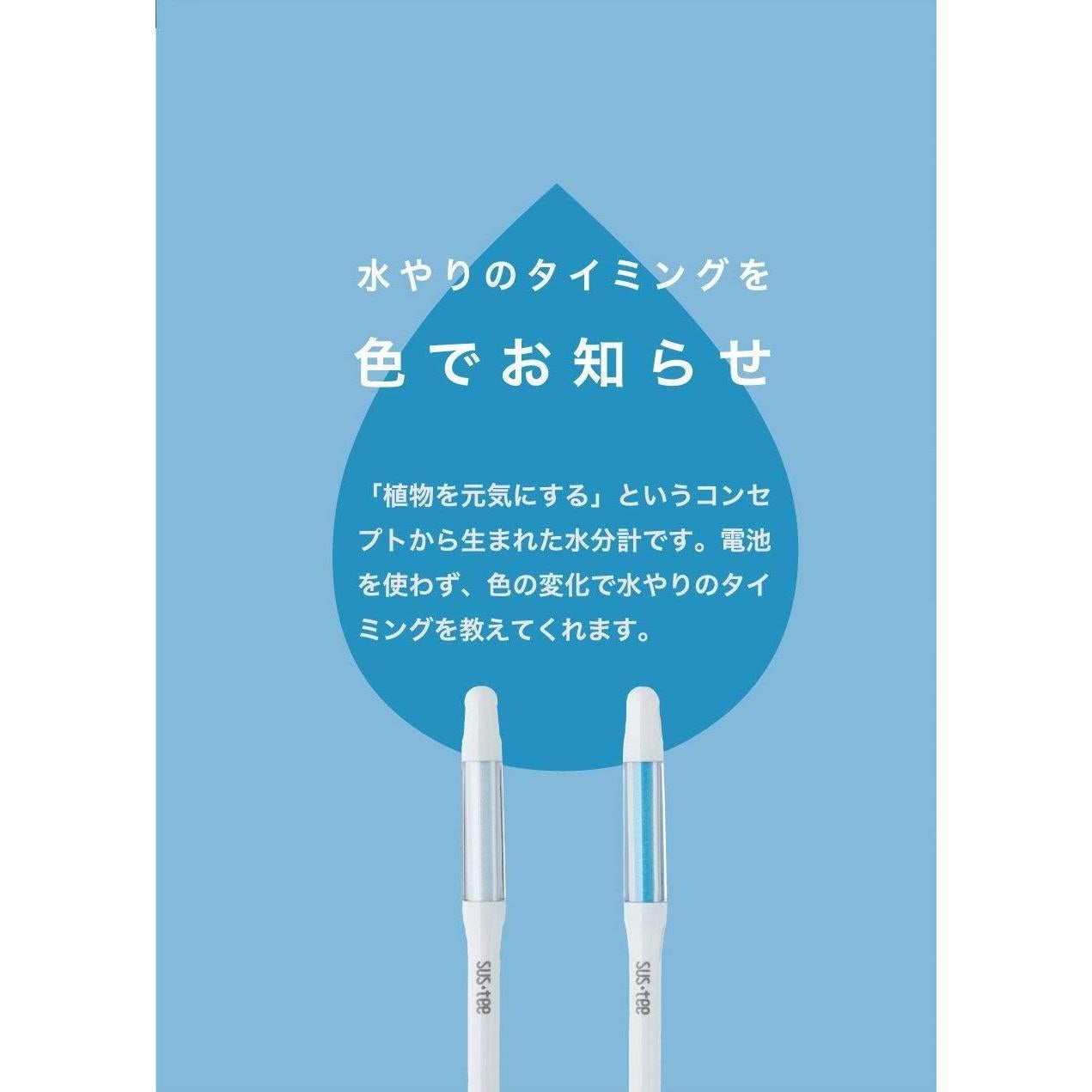 Varillas de Reemplazo Sustee para Sensor de Humedad - Pequeñas