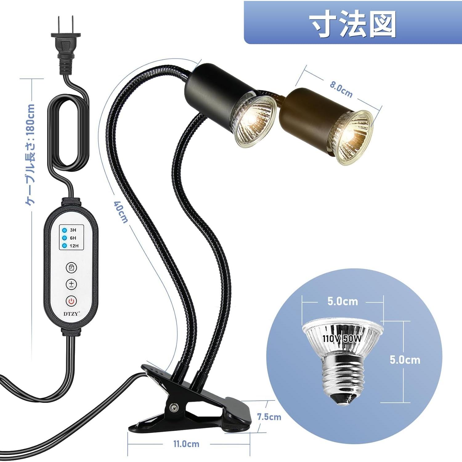 Lámpara de Calor para Reptiles DTZY con Temporizador y 4 Bombillas