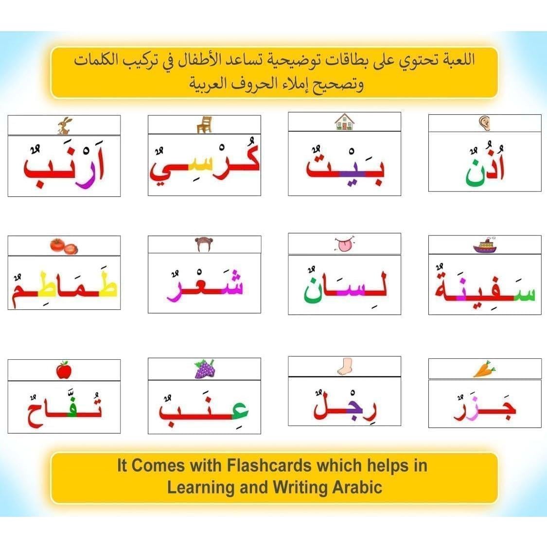 Kit de Letras Magnéticas Árabes - 378 Piezas Educativo