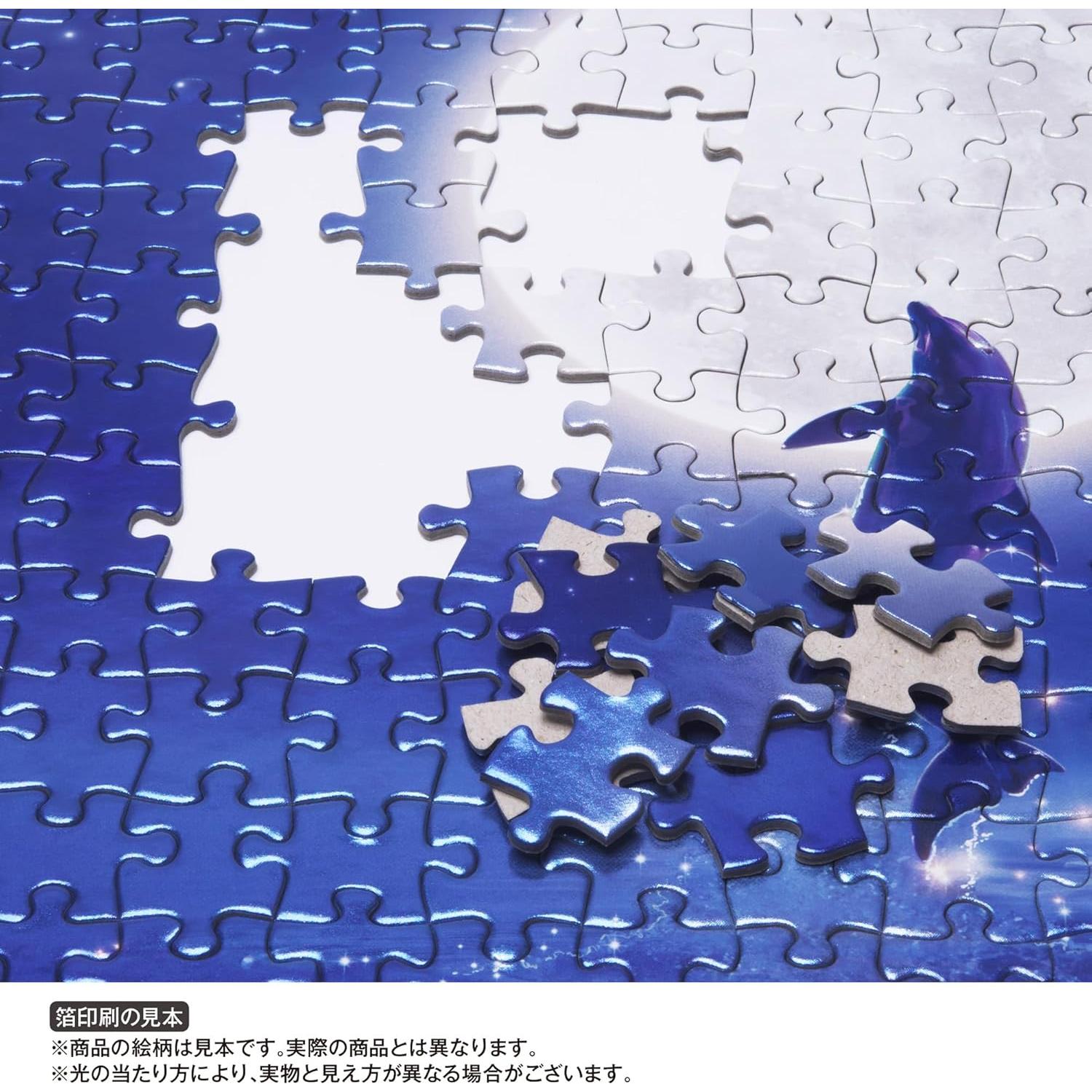 Rompecabezas de 300 Piezas Yanoman Mecha Godzilla 26x38cm