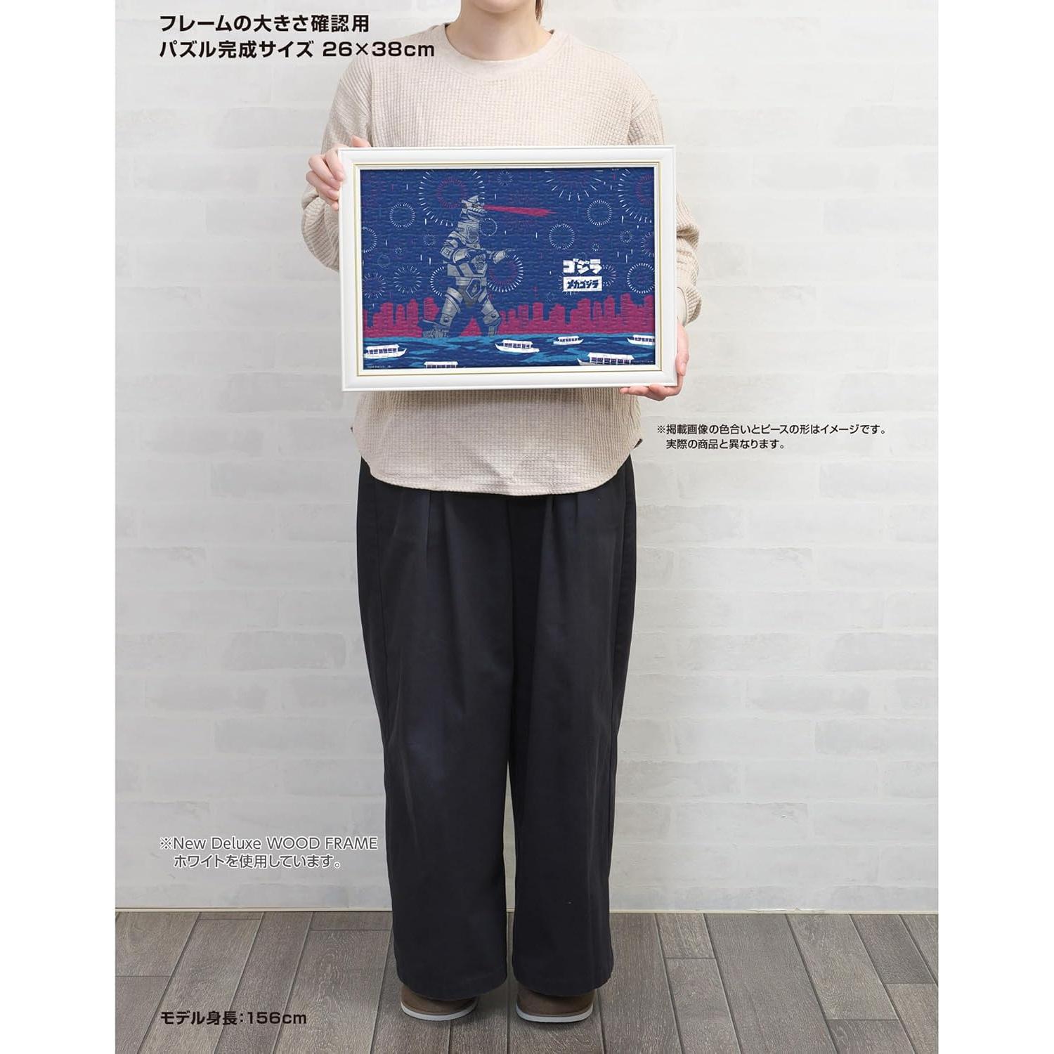 Rompecabezas de 300 Piezas Yanoman Mecha Godzilla 26x38cm